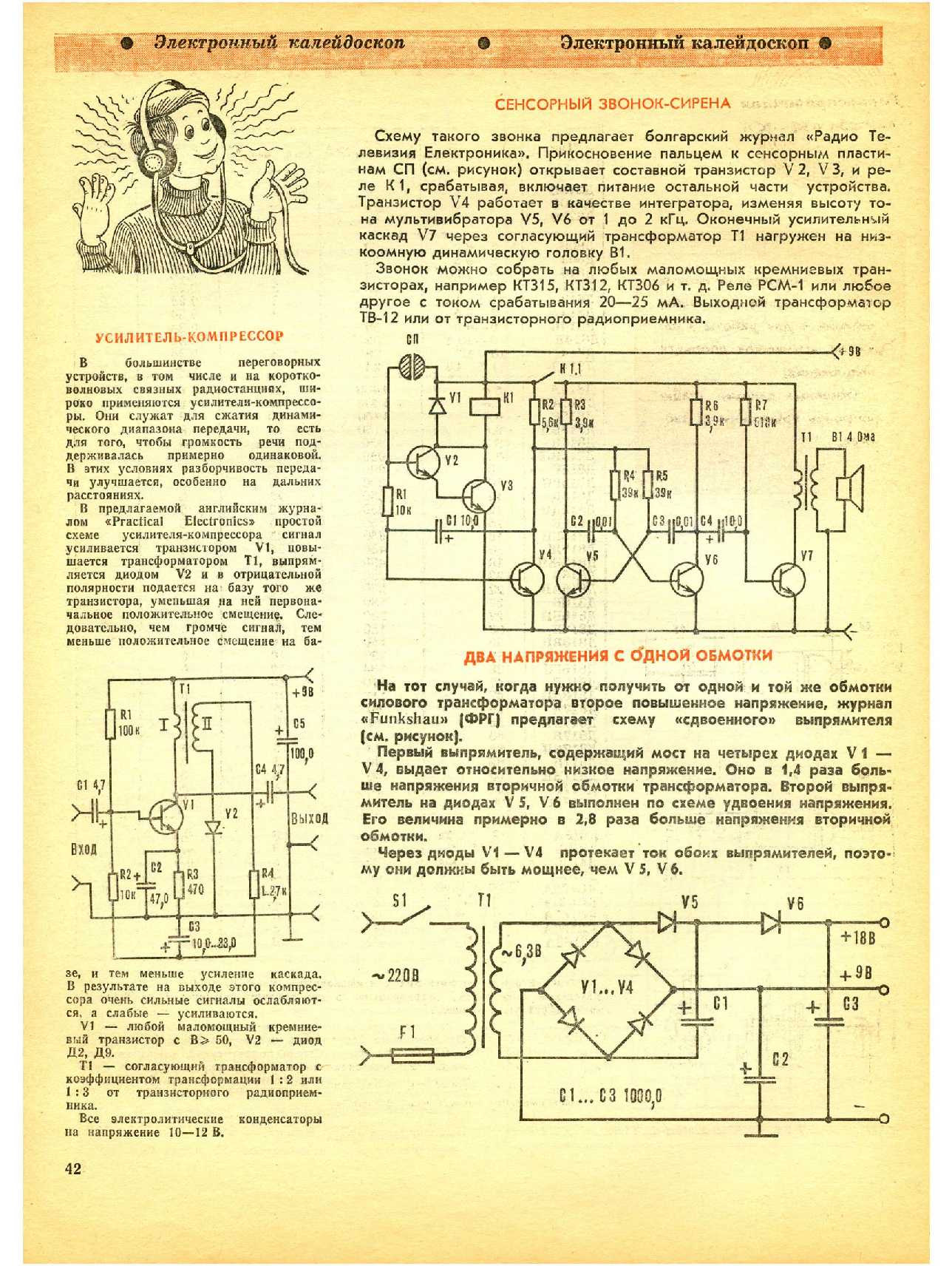 МК 1, 1981, 42 c.