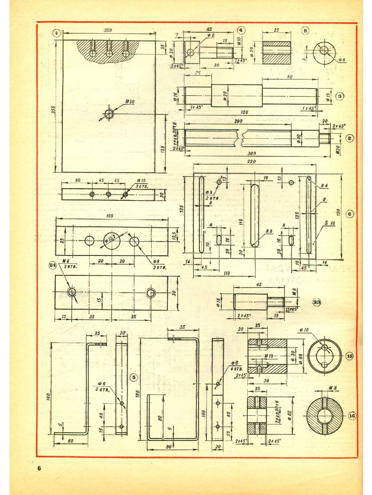 МК 3, 1981, 6 c.