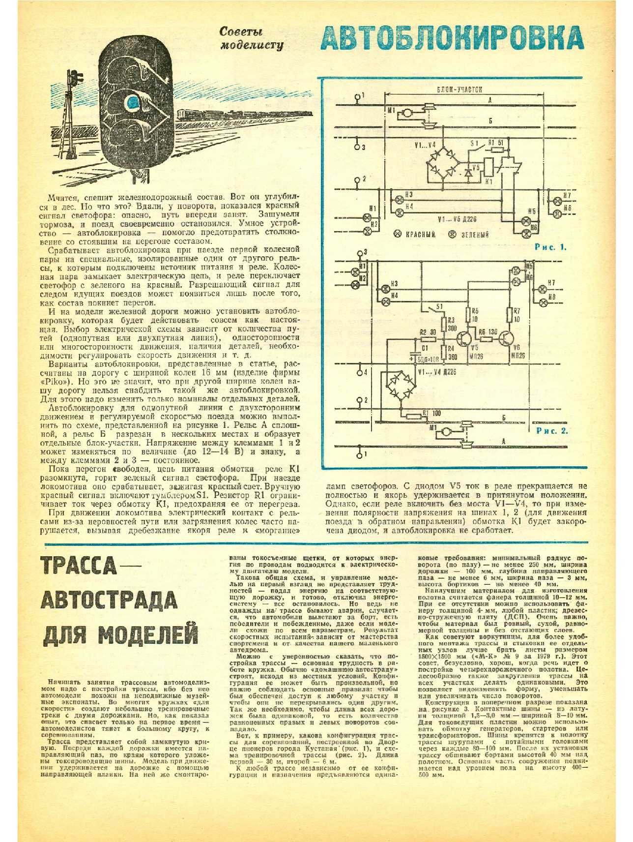 МК 3, 1981, 24 c.