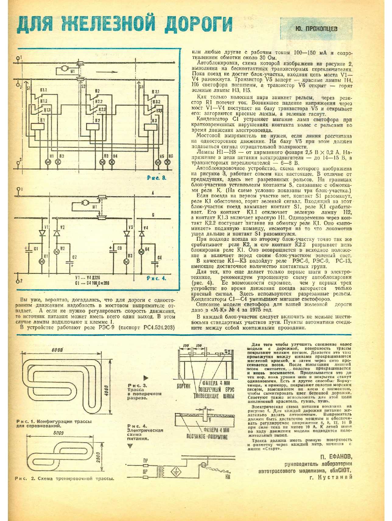 МК 3, 1981, 25 c.