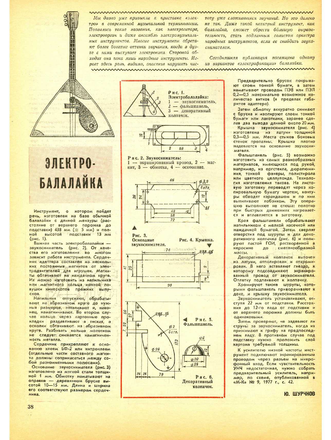 МК 3, 1981, 38 c.