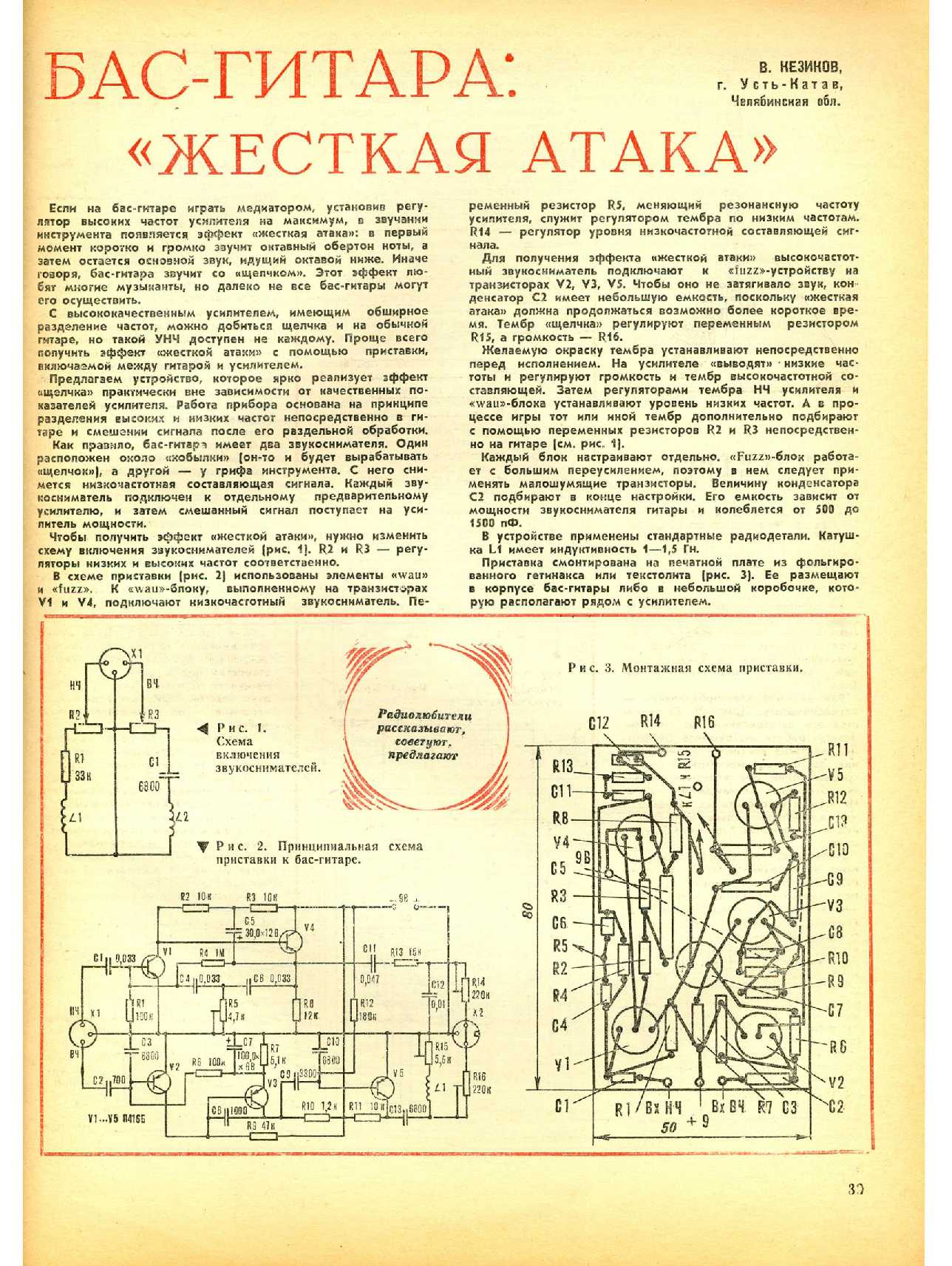 МК 3, 1981, 39 c.