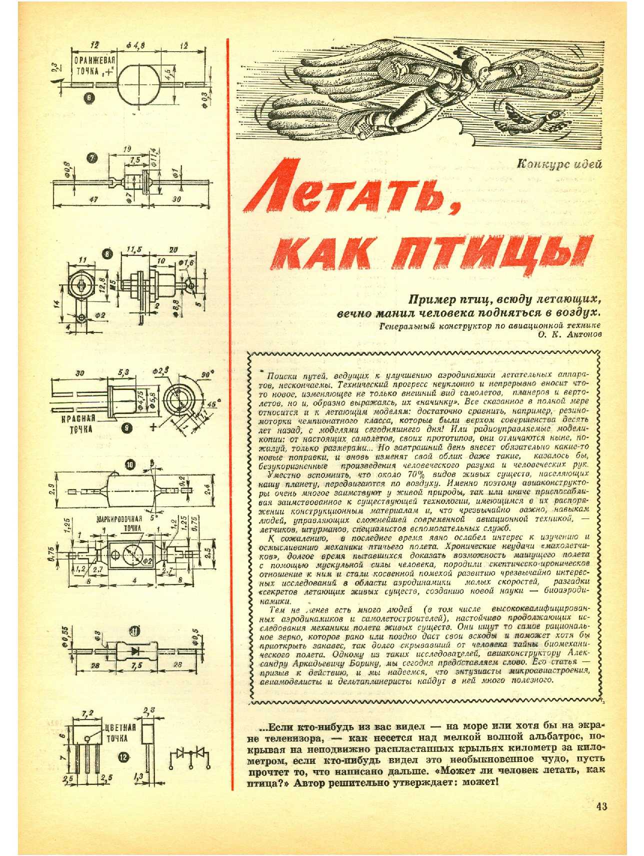 МК 3, 1981, 43 c.