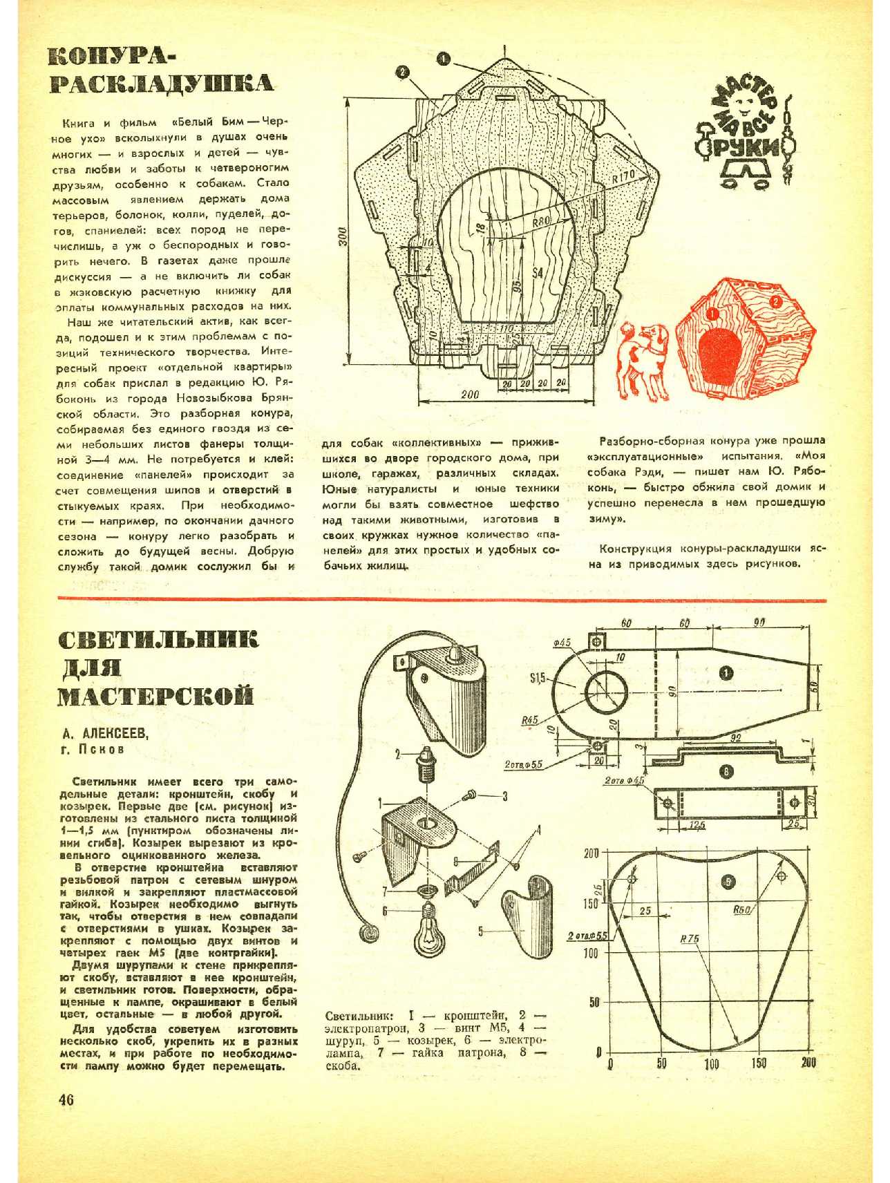 МК 3, 1981, 46 c.