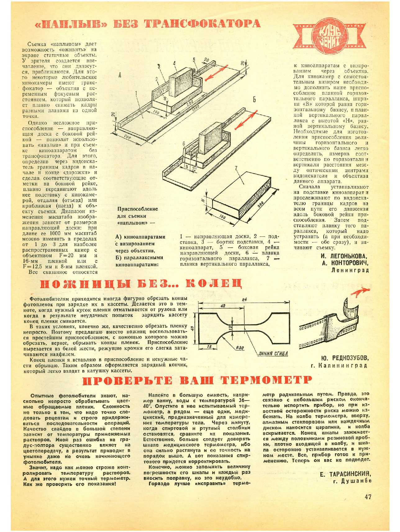 МК 3, 1981, 47 c.