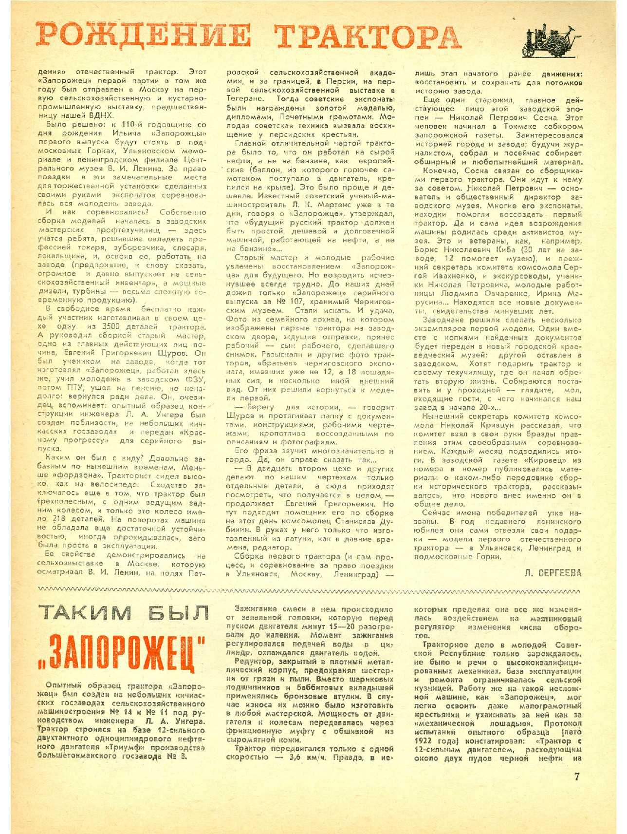 МК 4, 1981, 7 c.