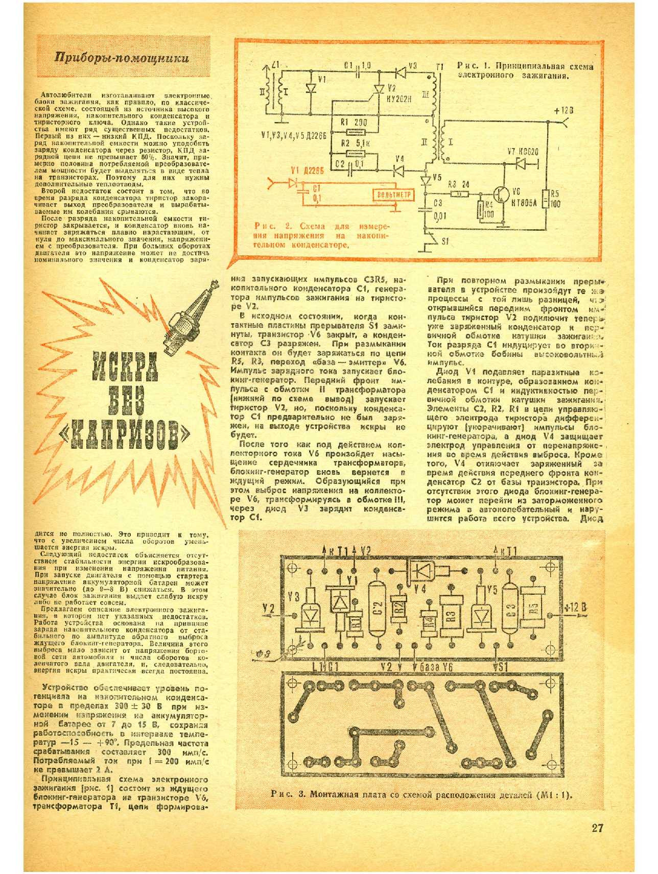 МК 4, 1981, 27 c.