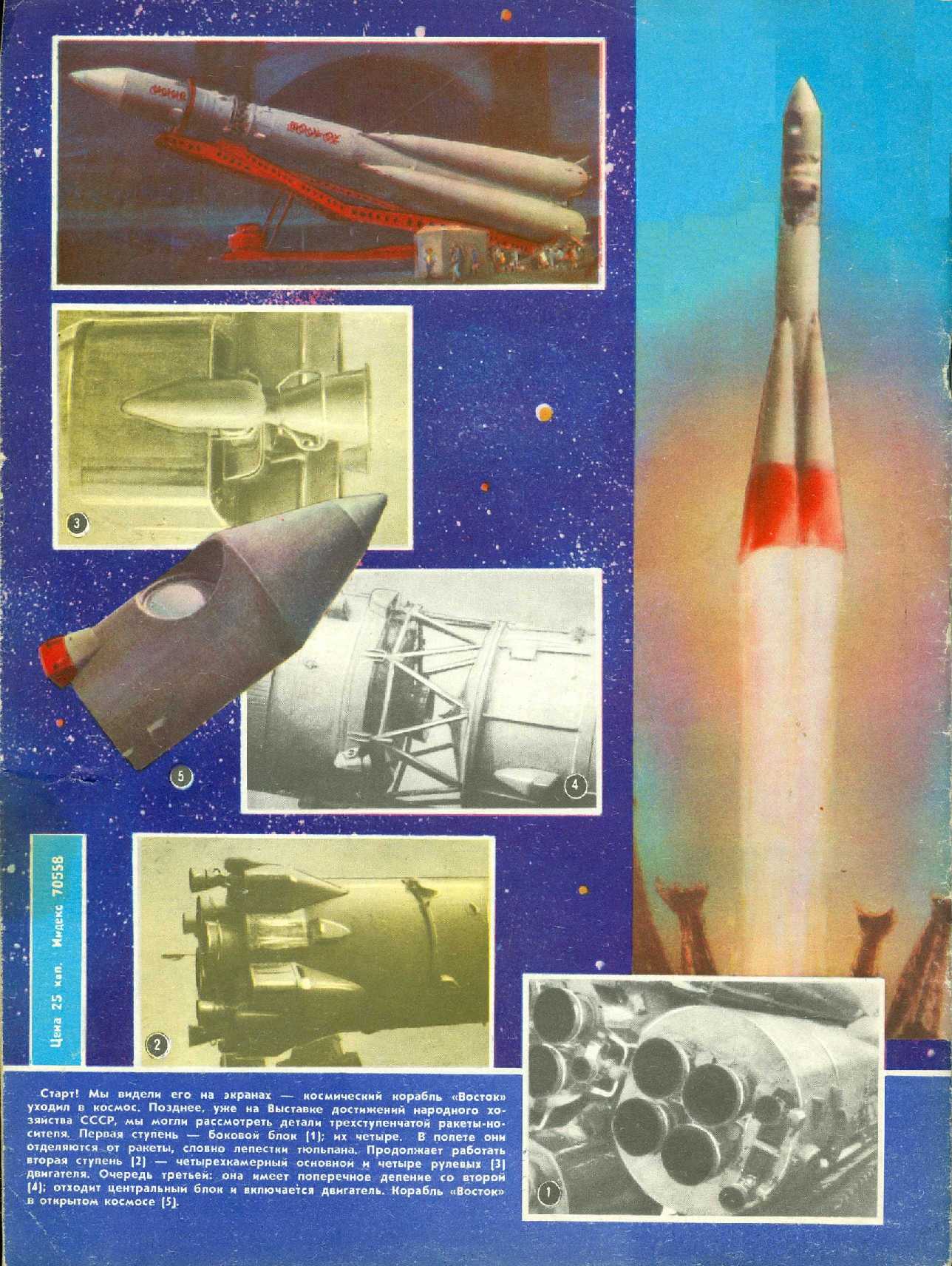 МК 4, 1981, обл.4