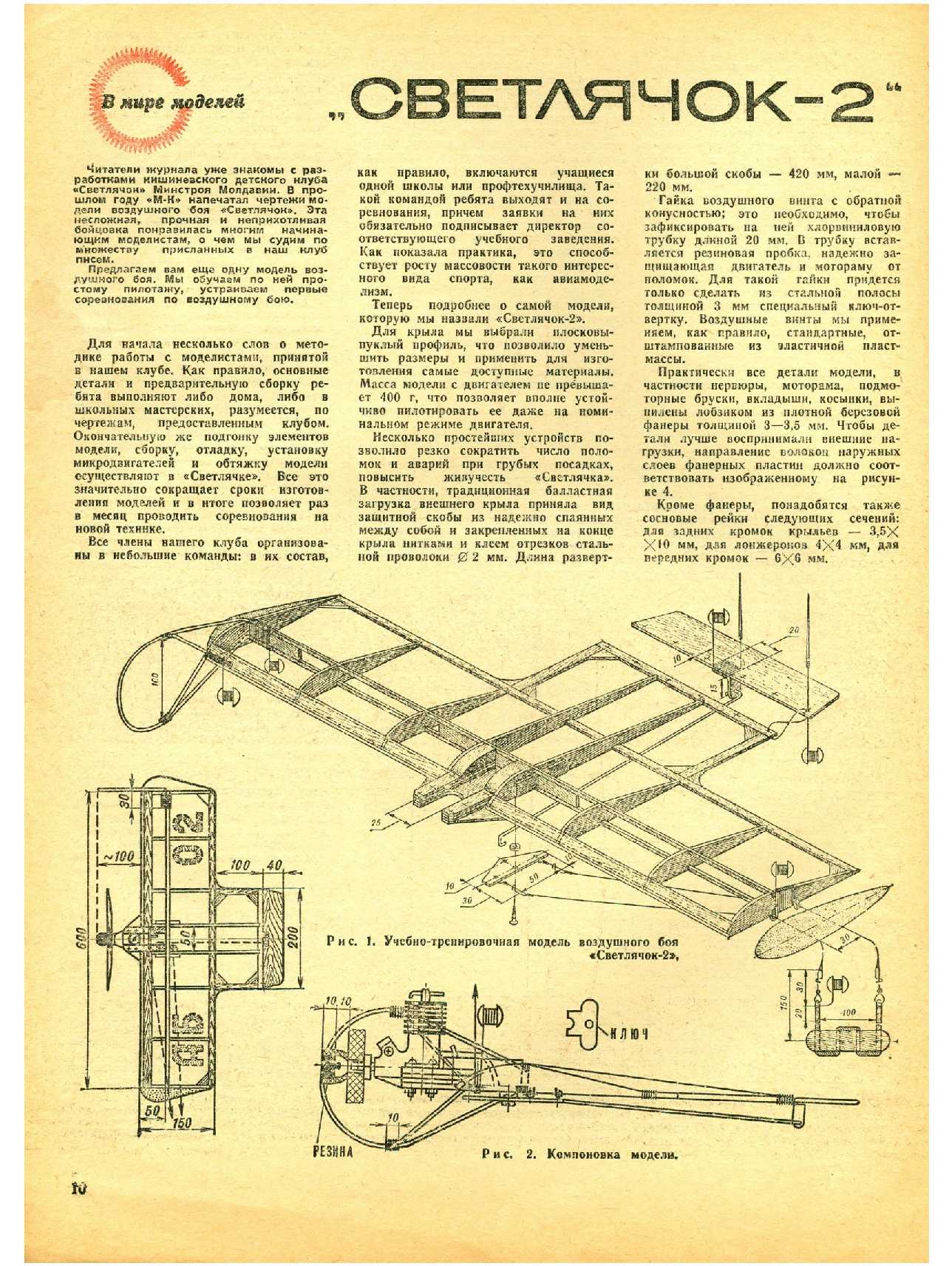 МК 5, 1981, 10 c.