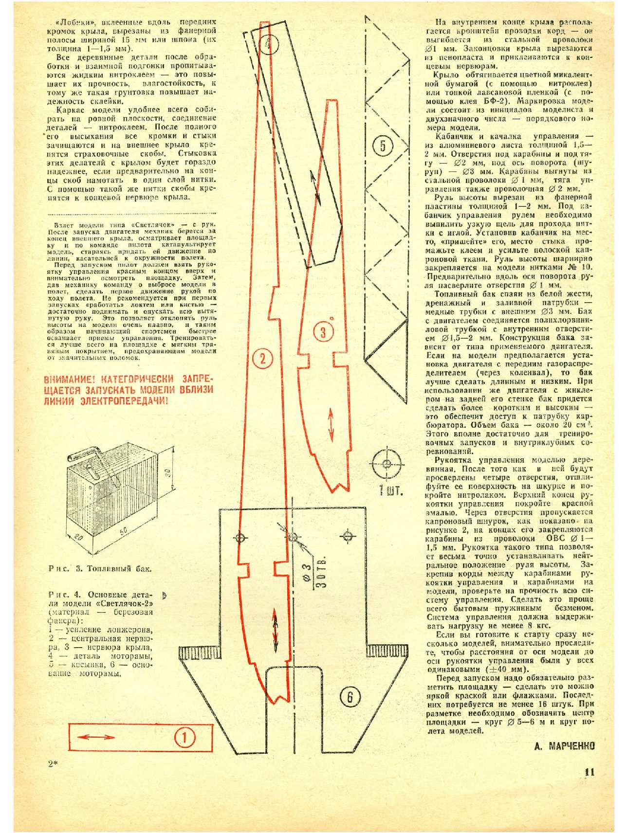 МК 5, 1981, 11 c.