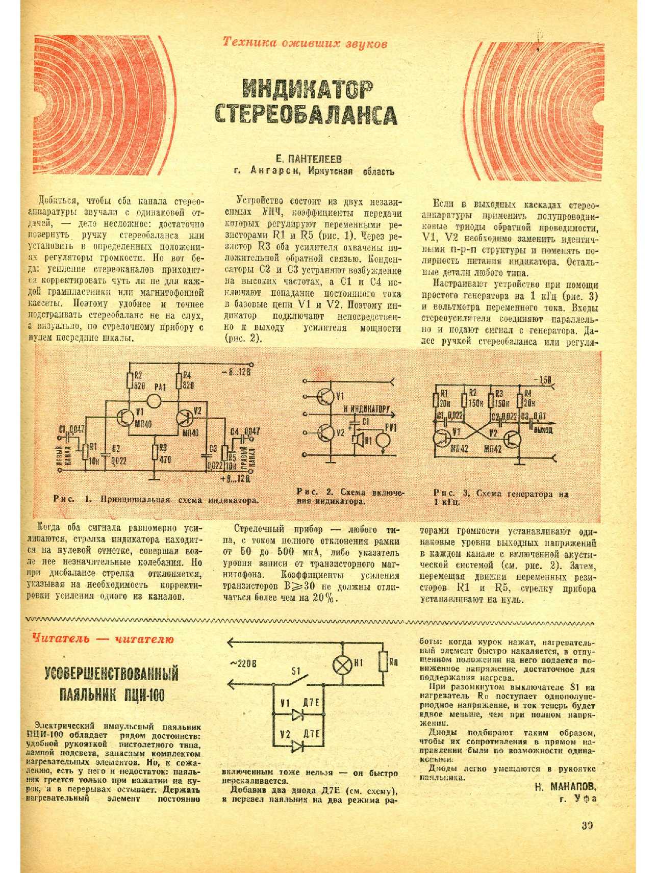 МК 5, 1981, 39 c.