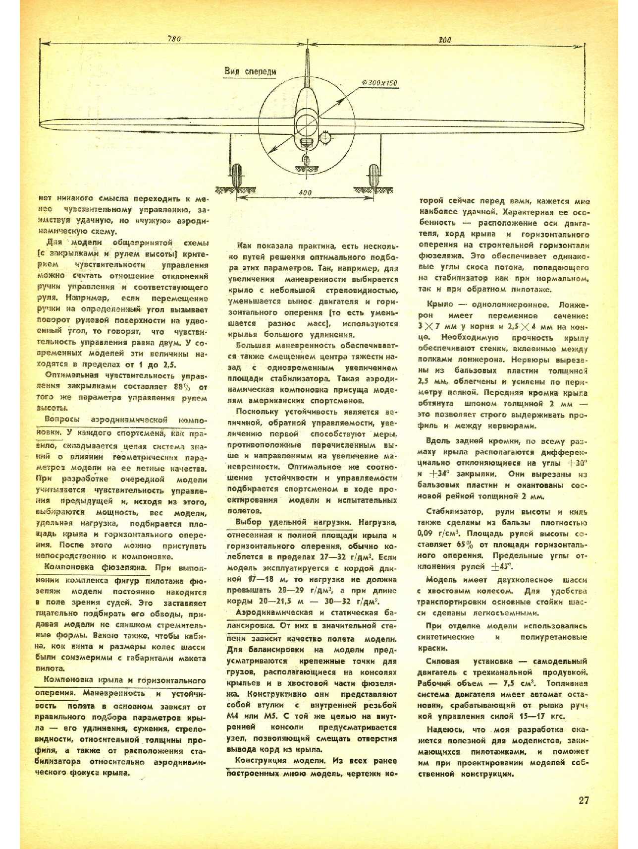 МК 7, 1981, 27 c.