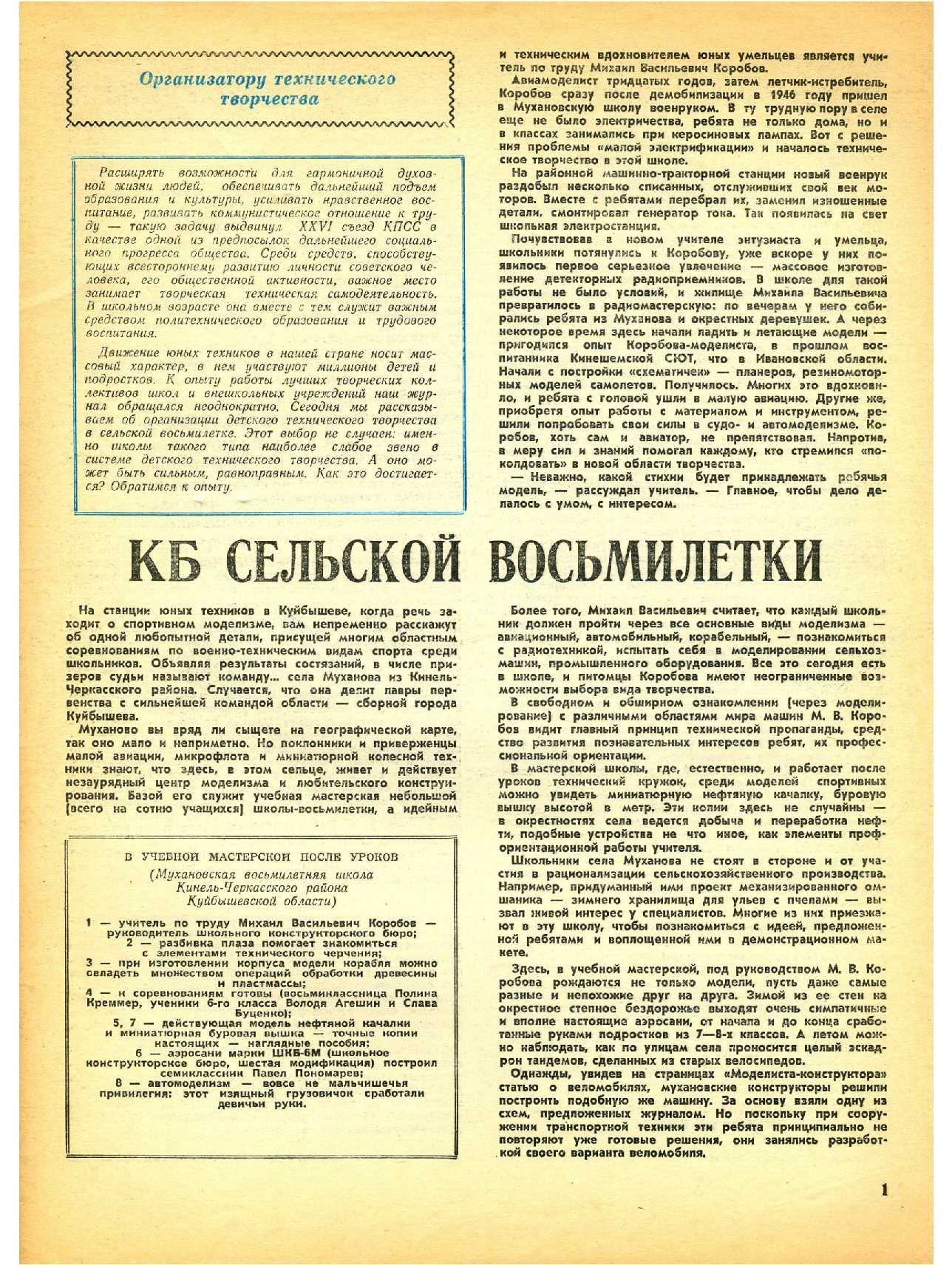 МК 9, 1981, 1 c.