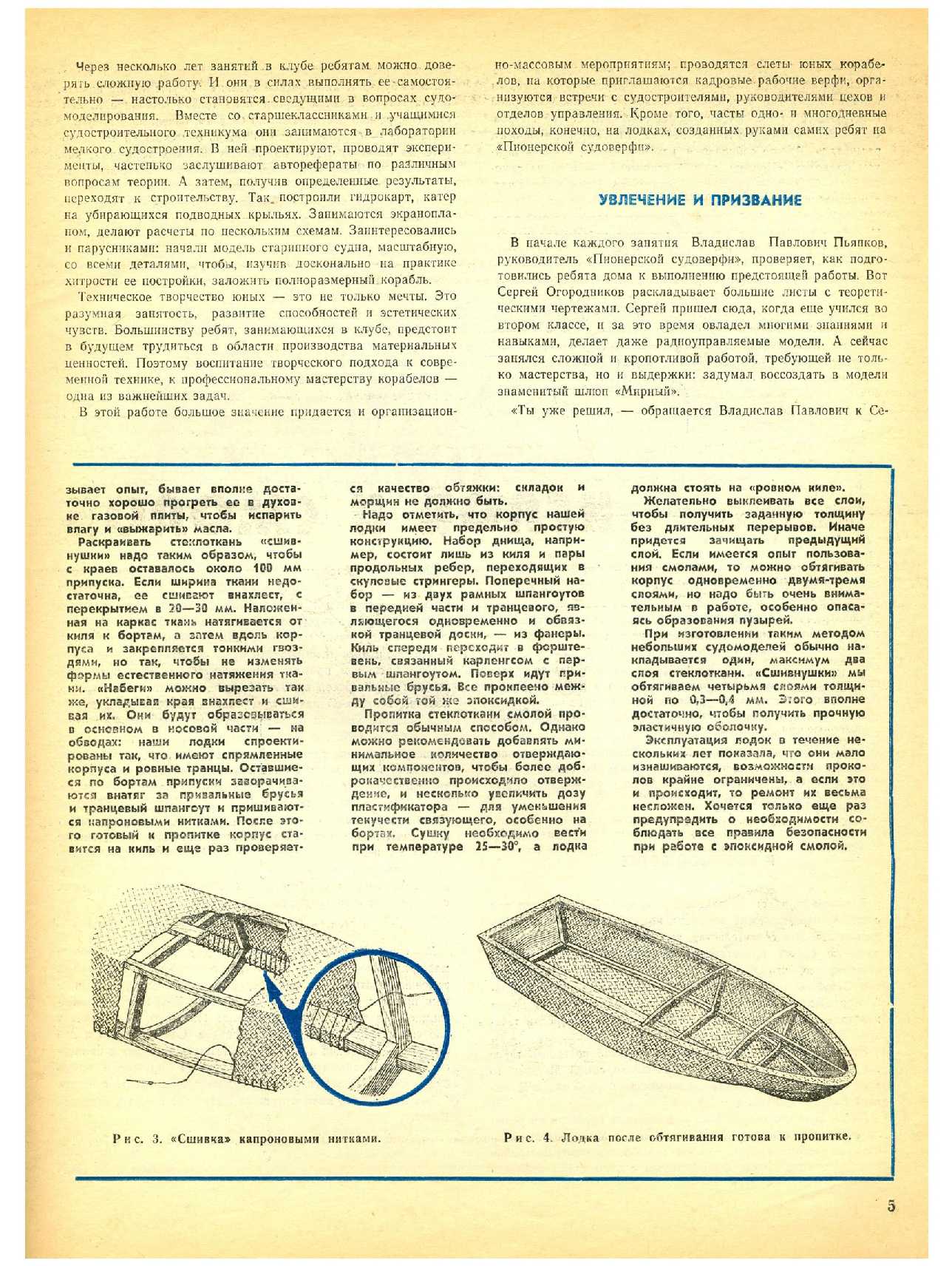 МК 9, 1981, 5 c.