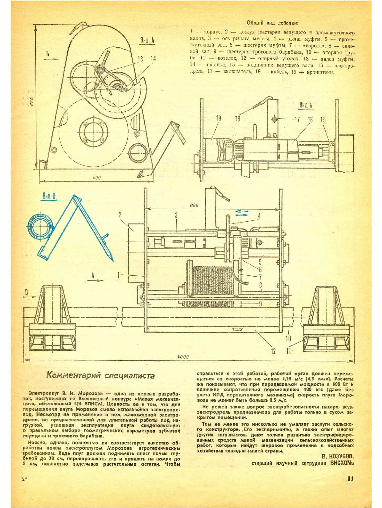 МК 9, 1981, 11 c.