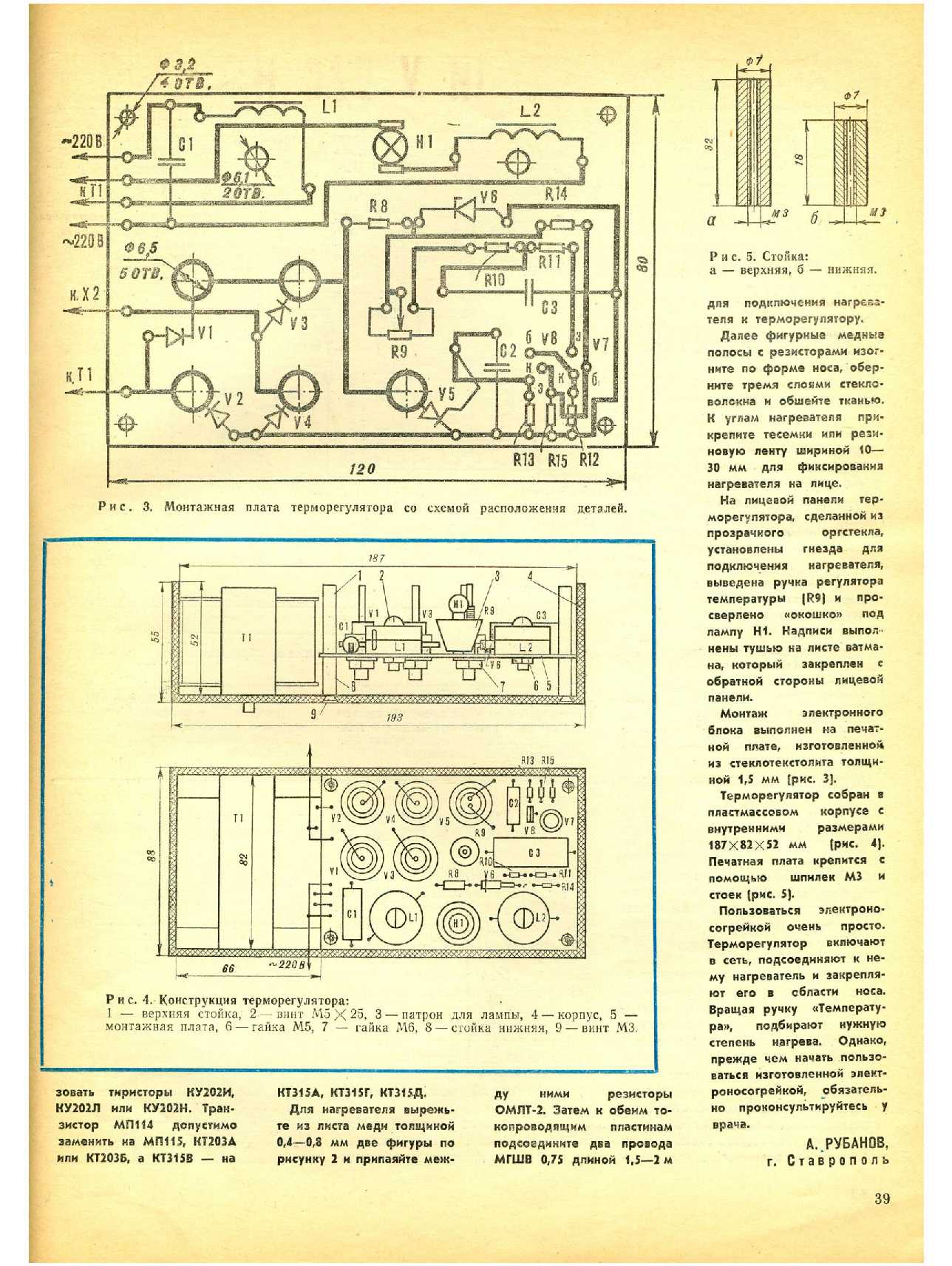 МК 9, 1981, 39 c.