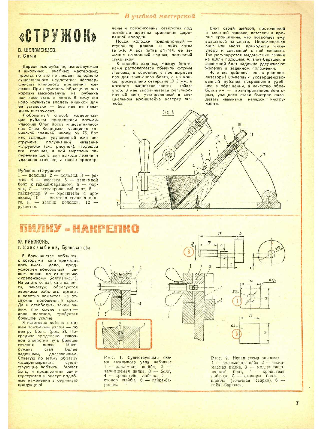 МК 11, 1981, 7 c.