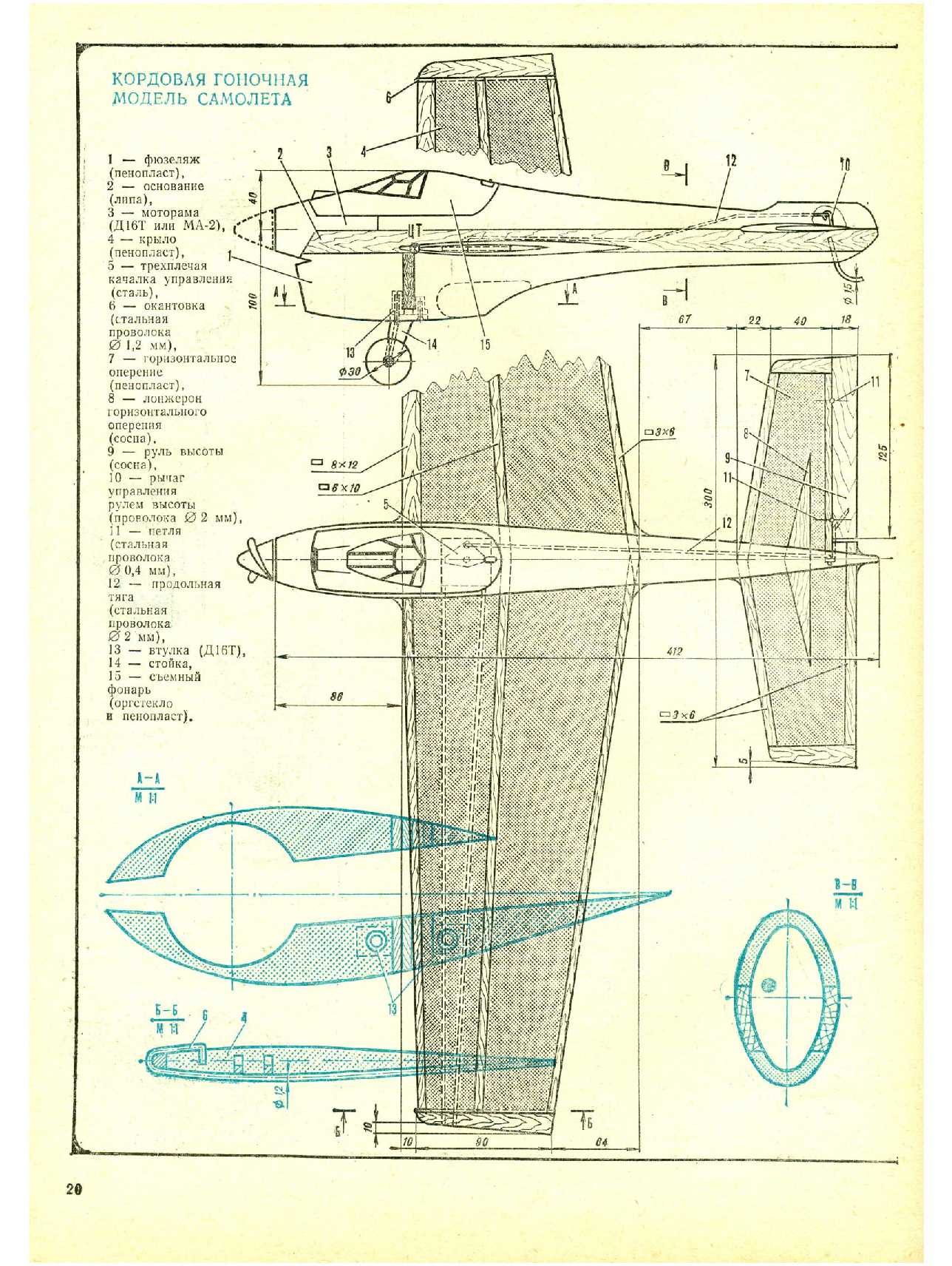 МК 11, 1981, 20 c.