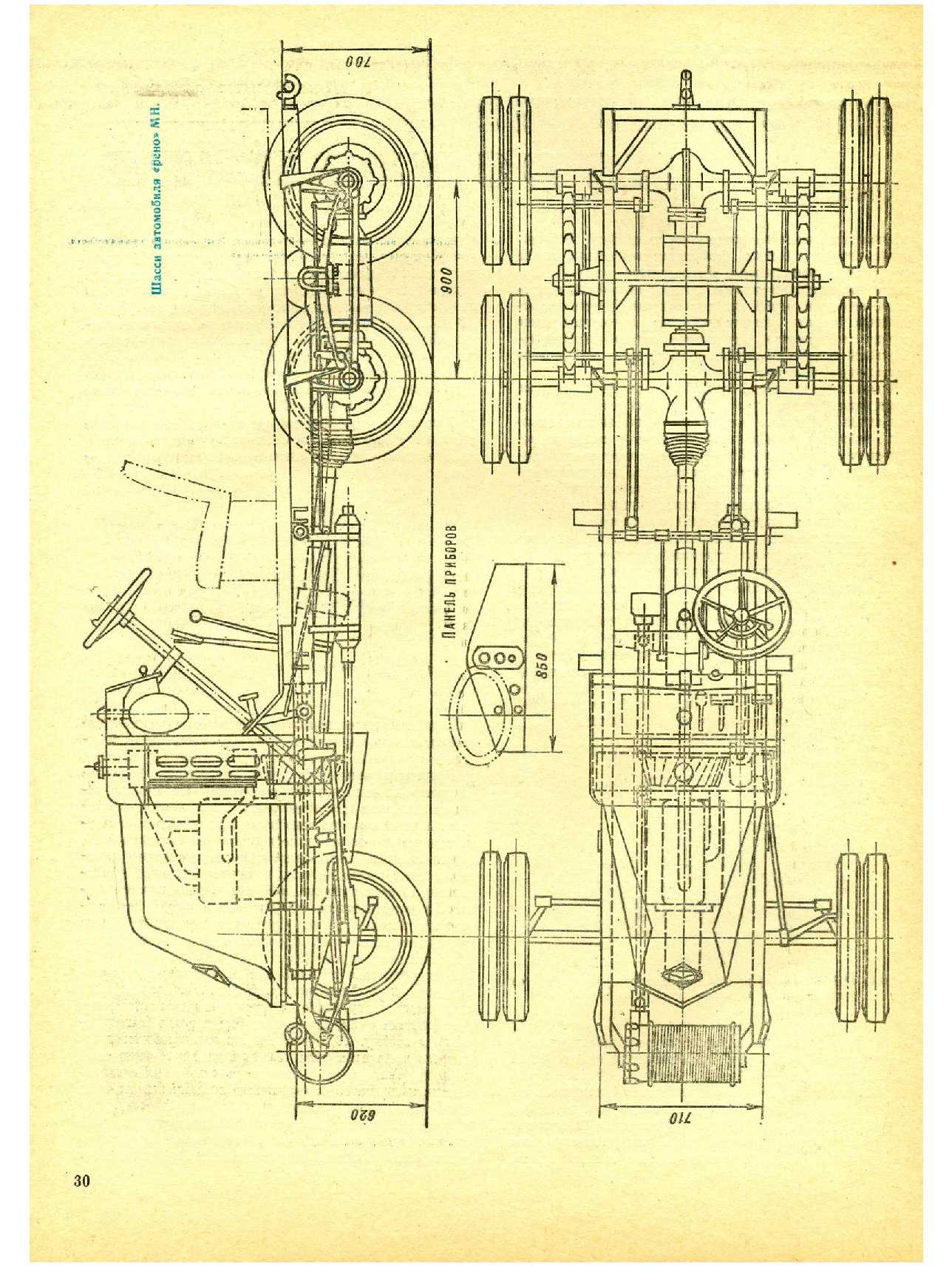 МК 11, 1981, 30 c.