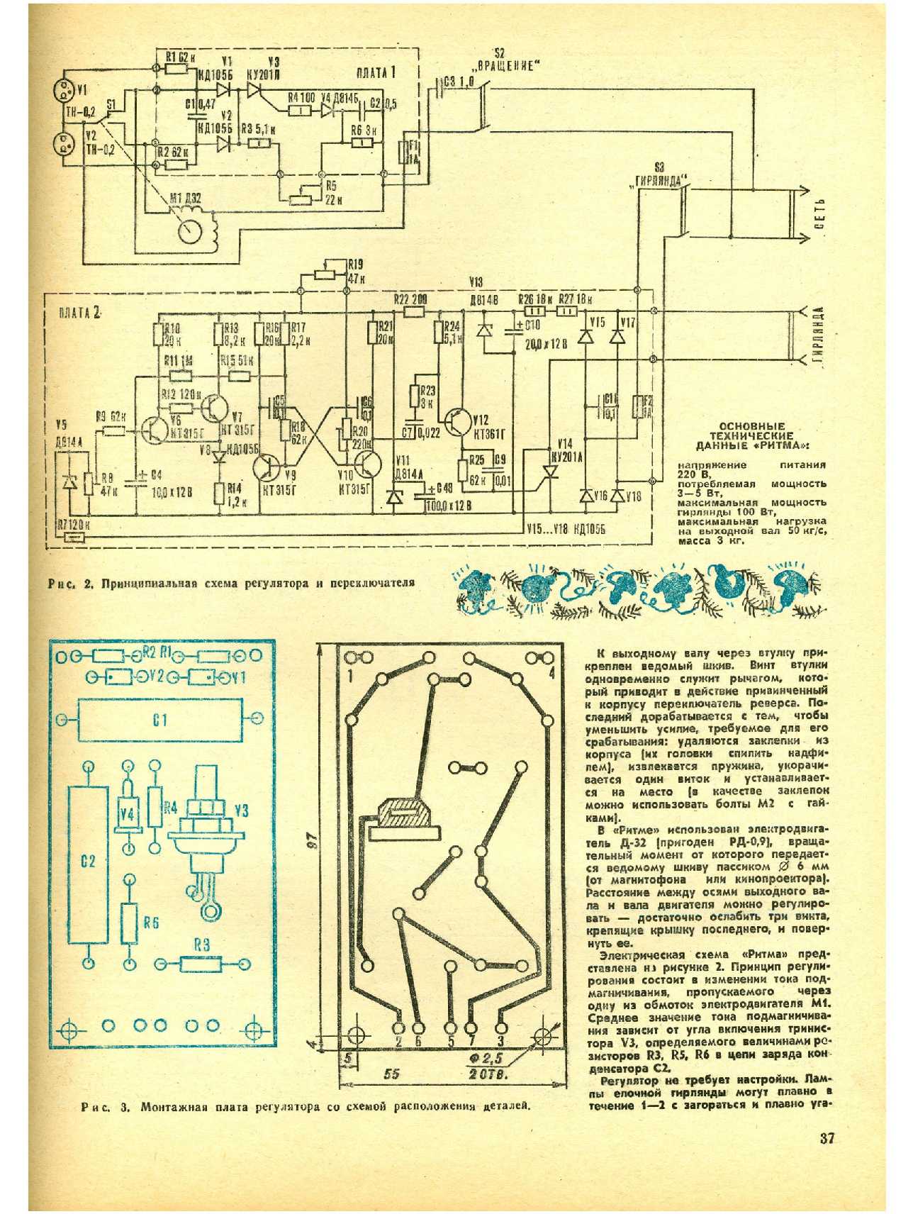 МК 11, 1981, 37 c.