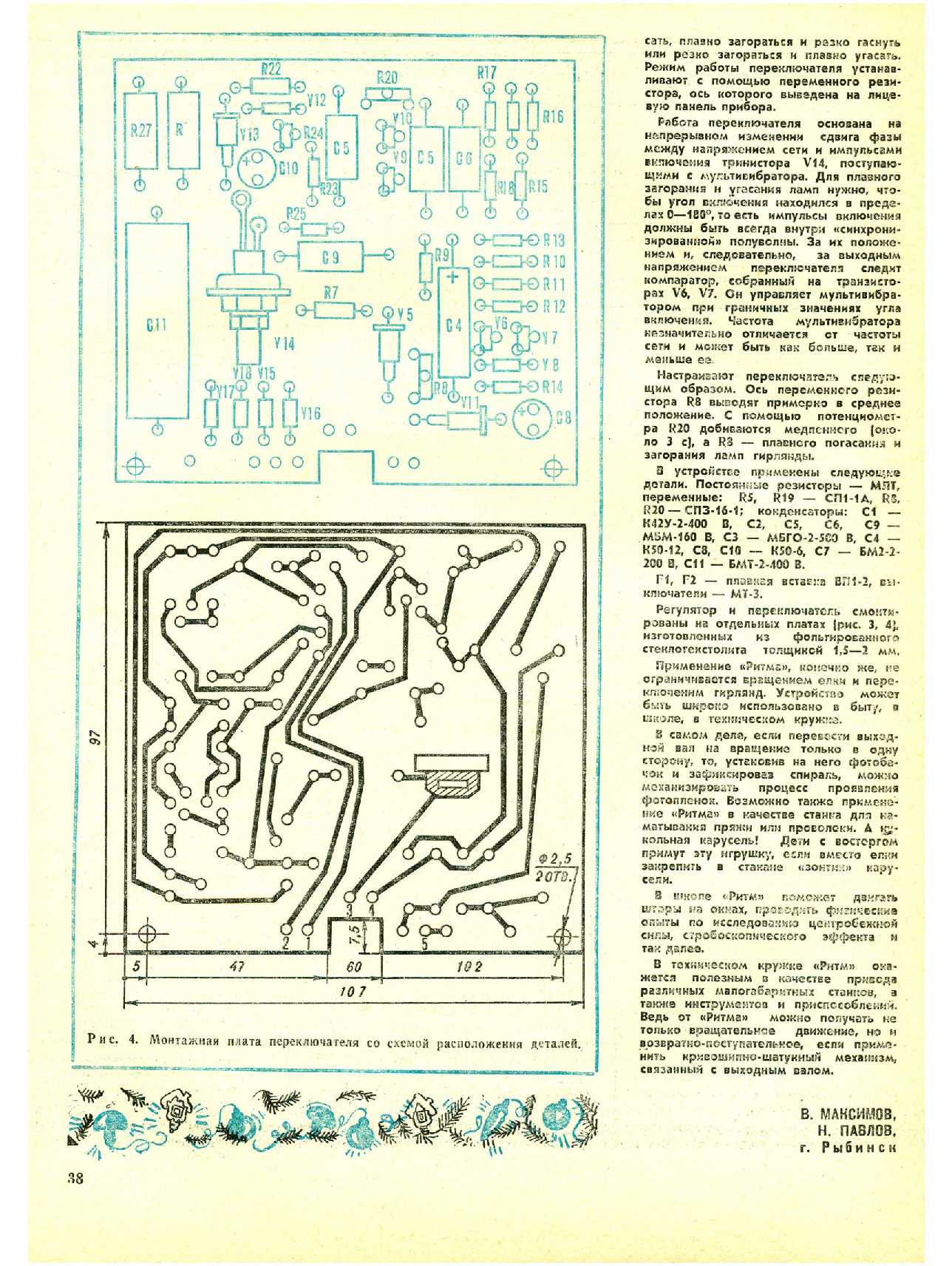 МК 11, 1981, 38 c.