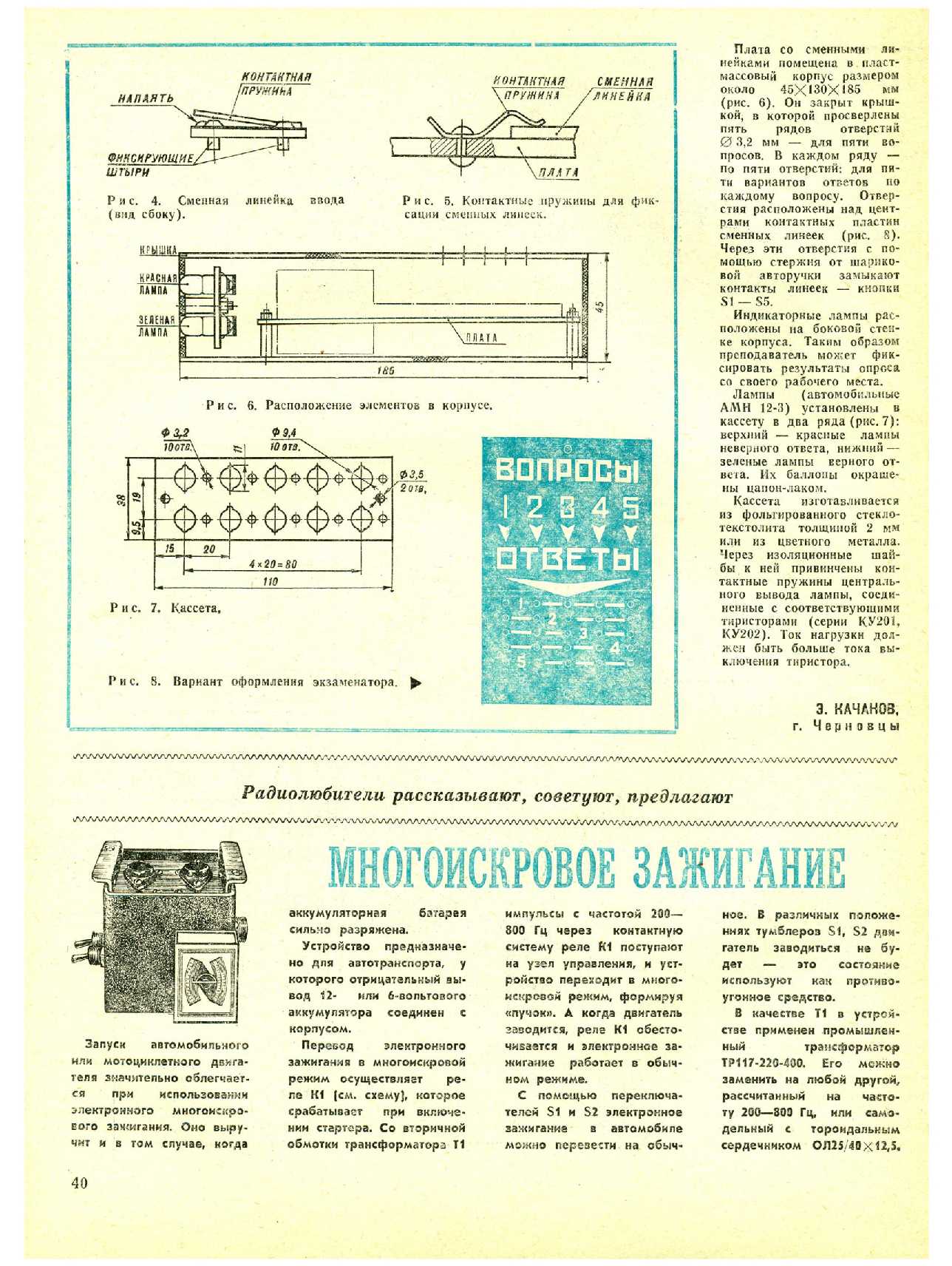 МК 11, 1981, 40 c.