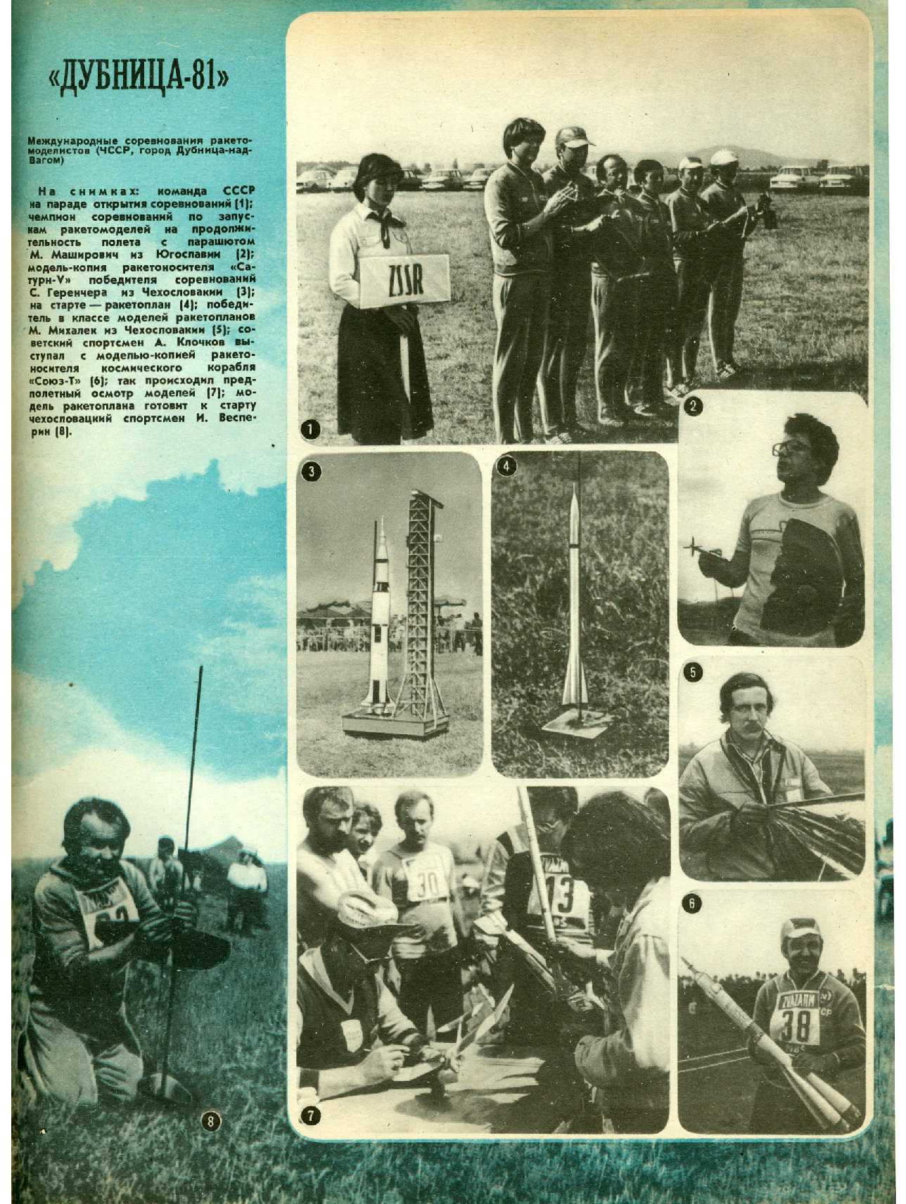 МК 12, 1981, обл.3