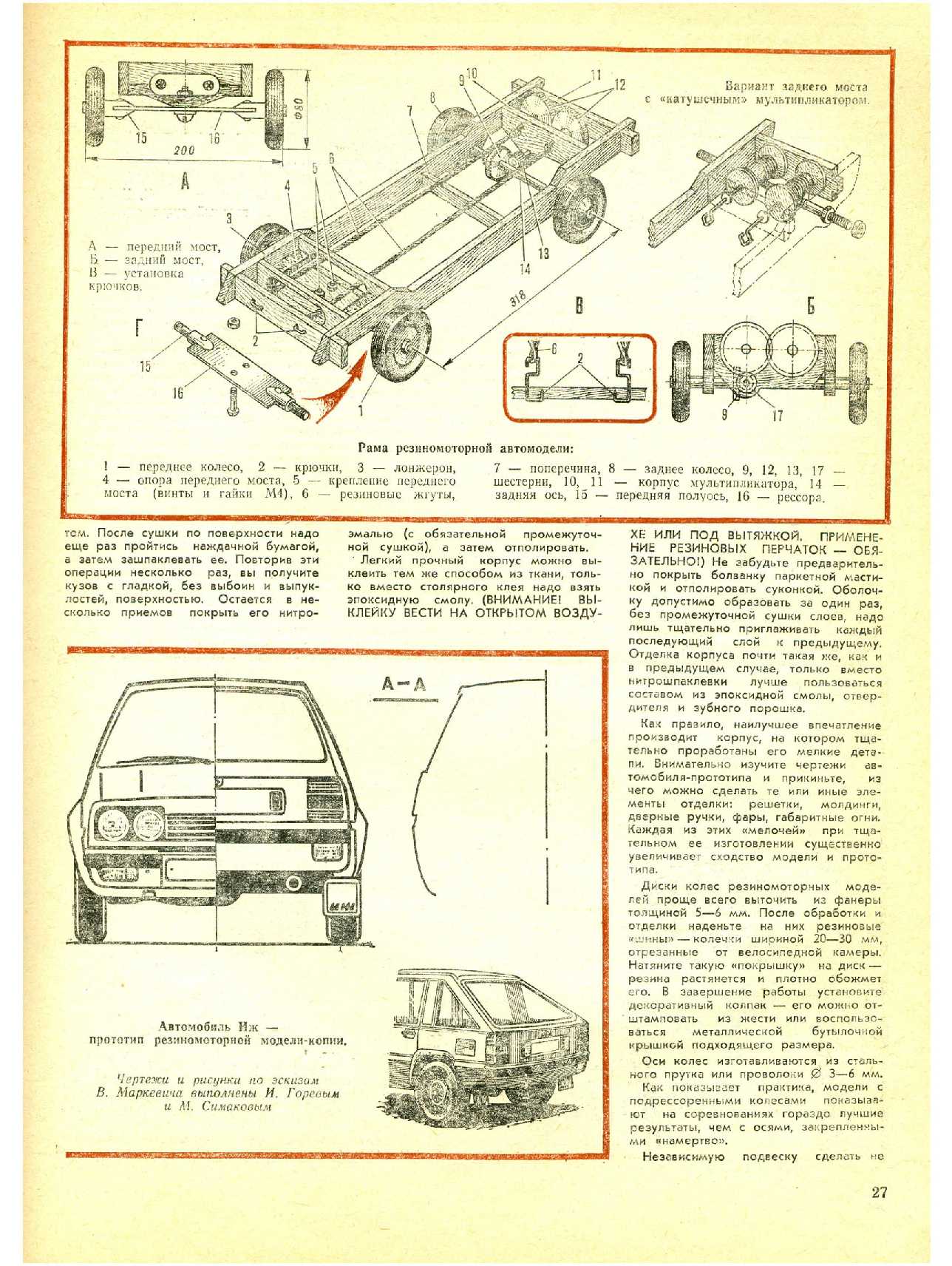 МК 1, 1982, 27 c.