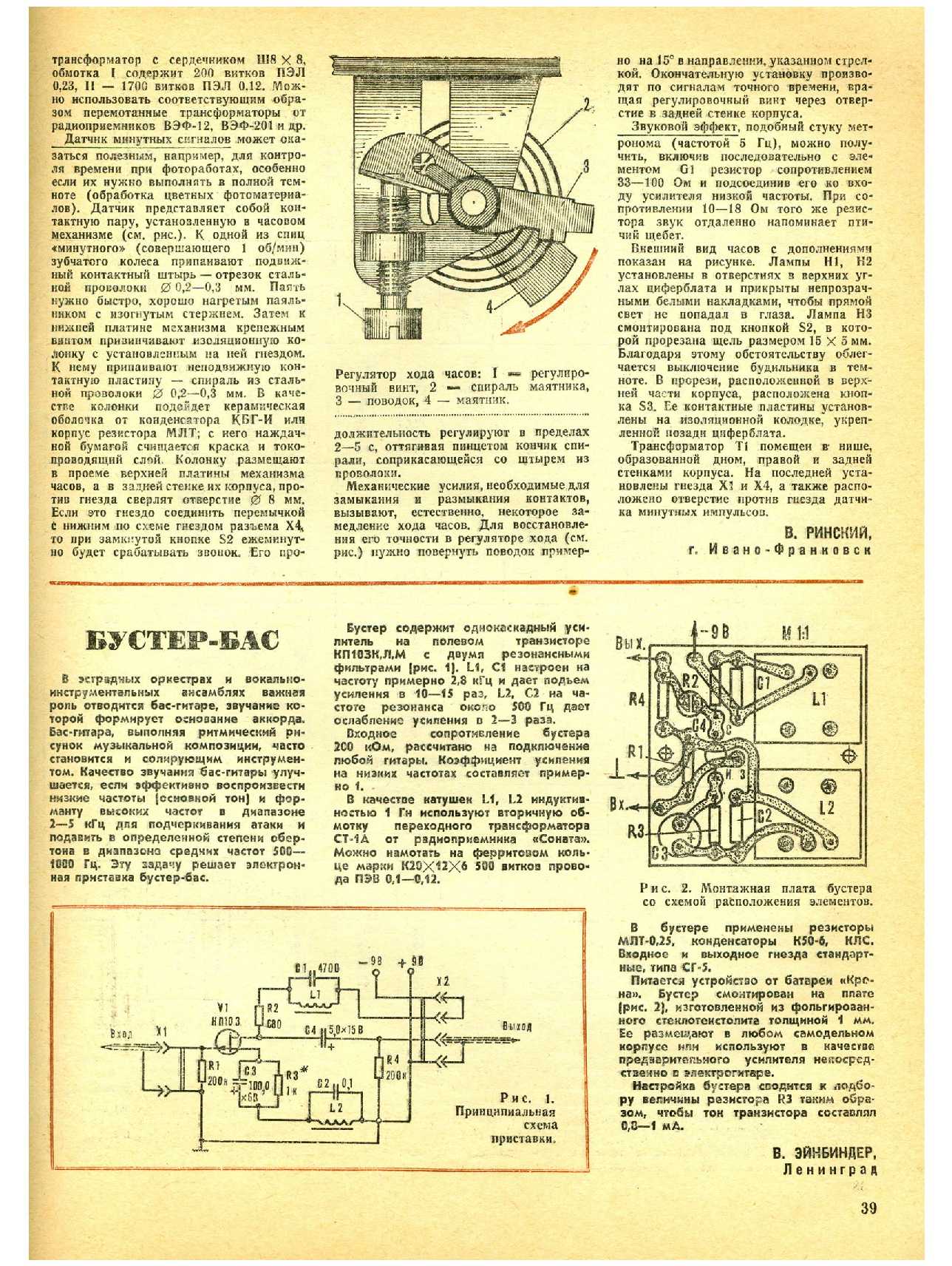 МК 1, 1982, 39 c.