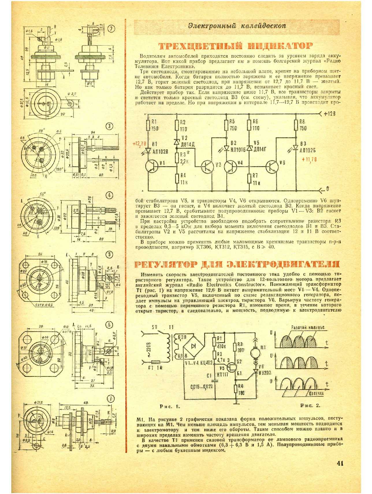 МК 1, 1982, 41 c.