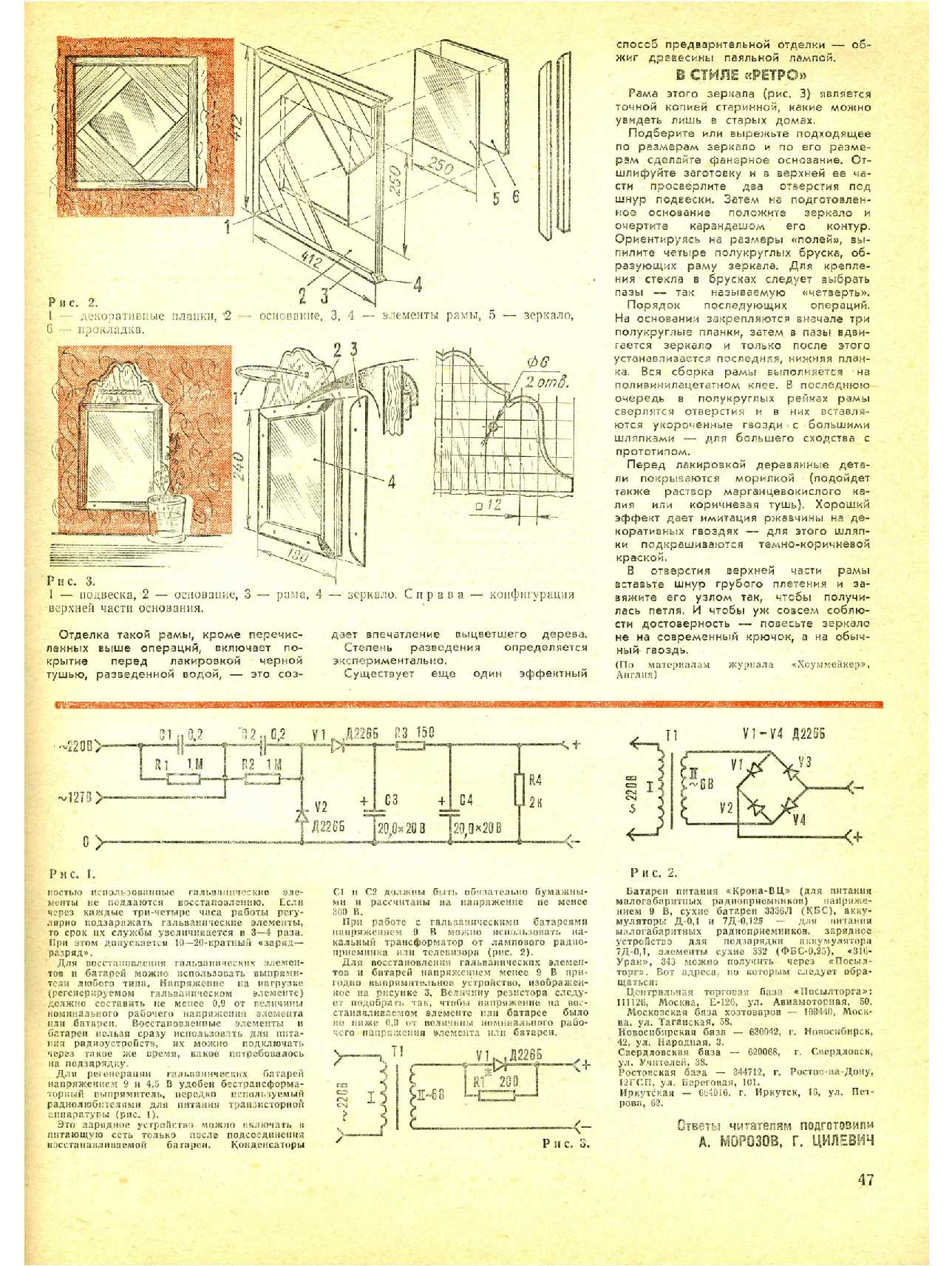 МК 1, 1982, 47 c.