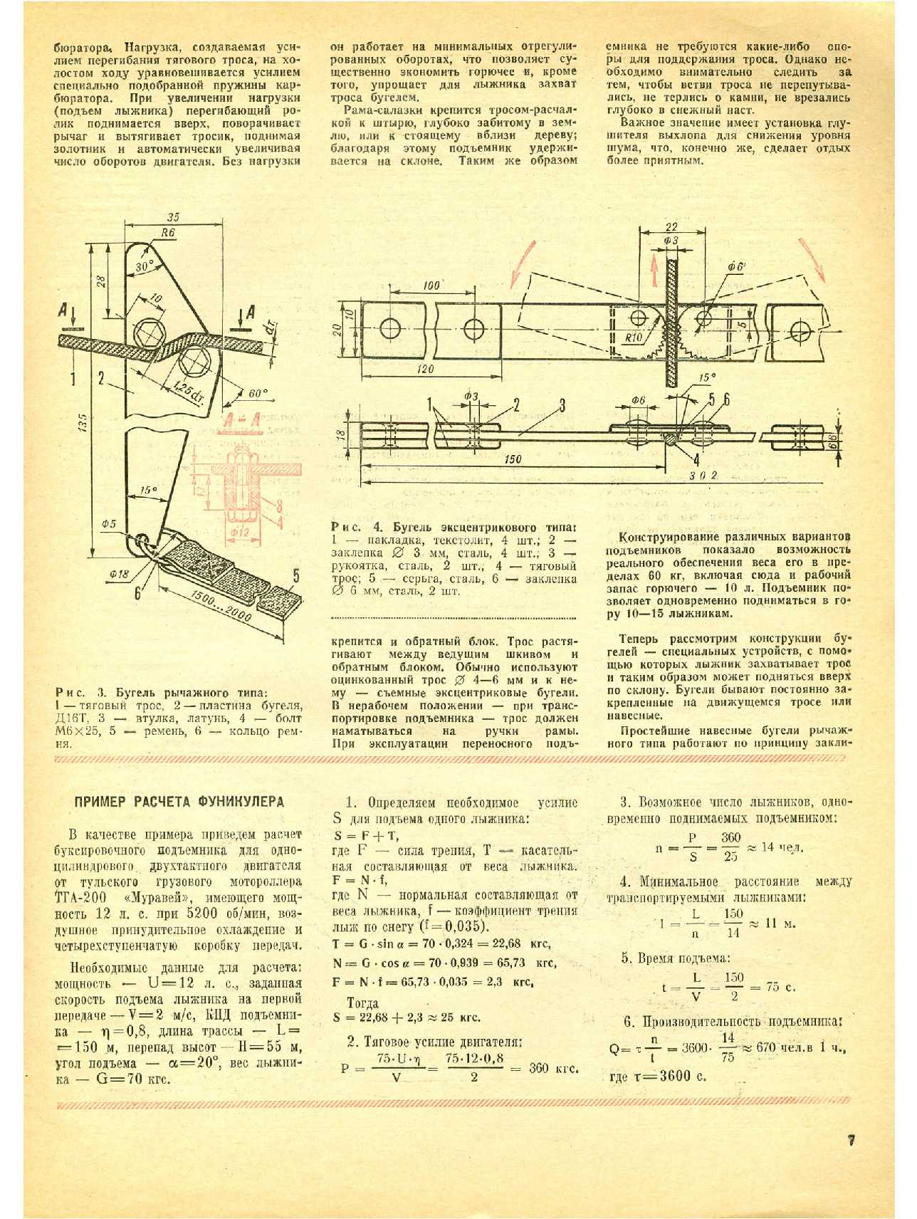 МК 2, 1982, 7 c.