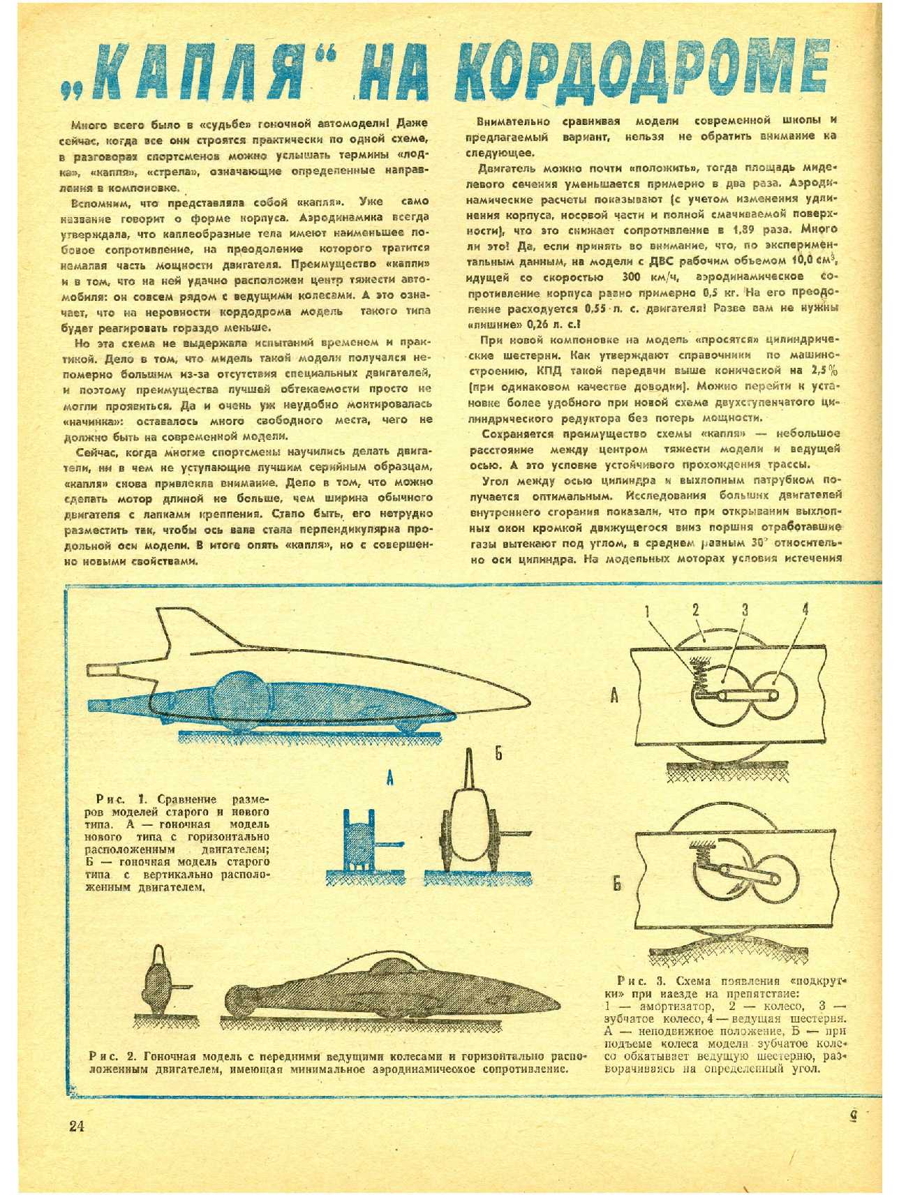 МК 3, 1982, 24 c.