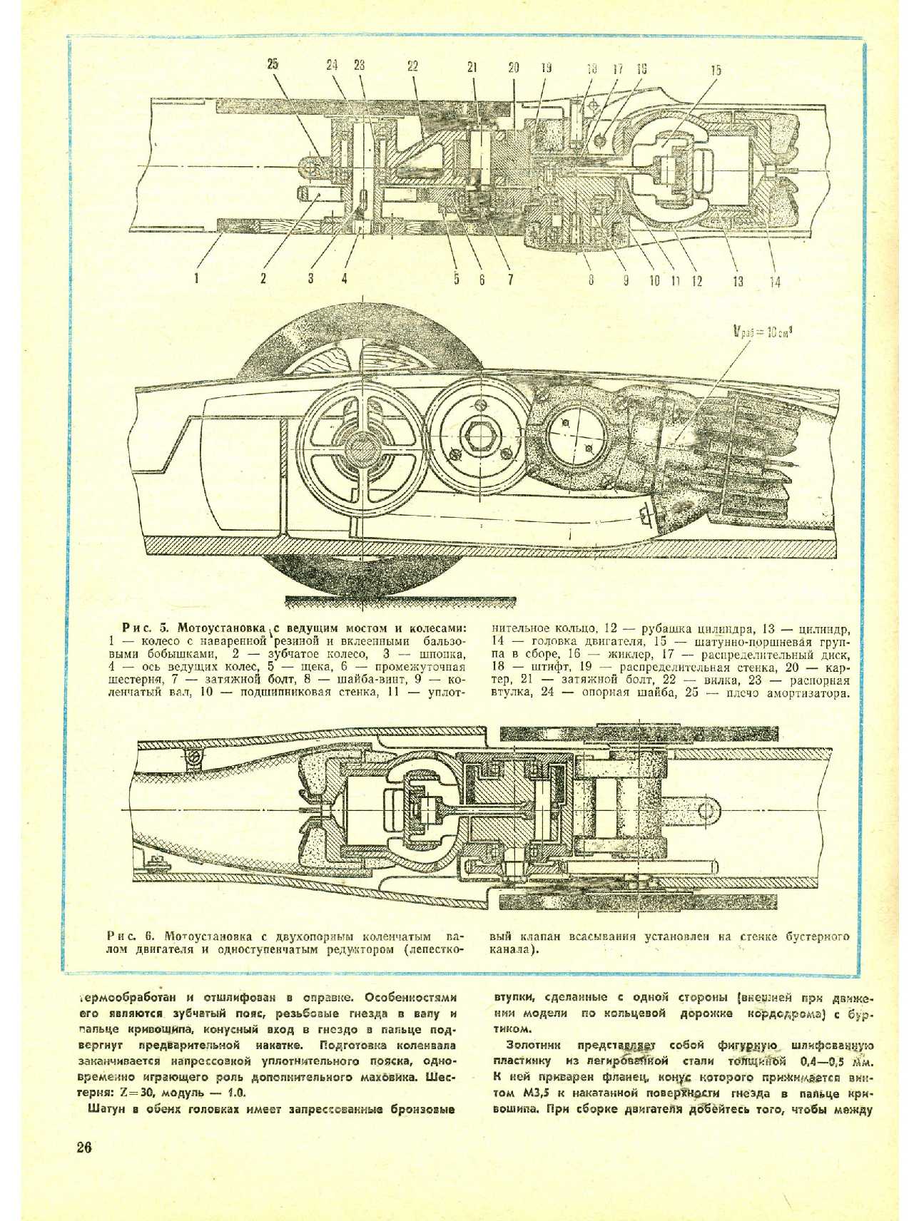 МК 3, 1982, 26 c.