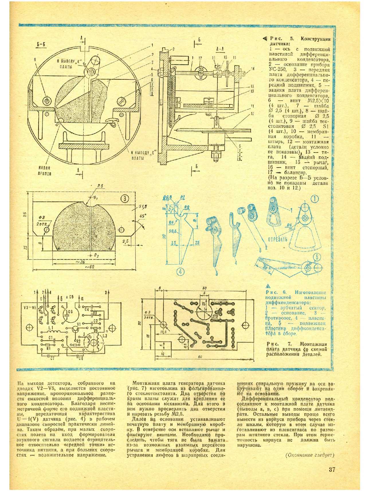 МК 3, 1982, 37 c.