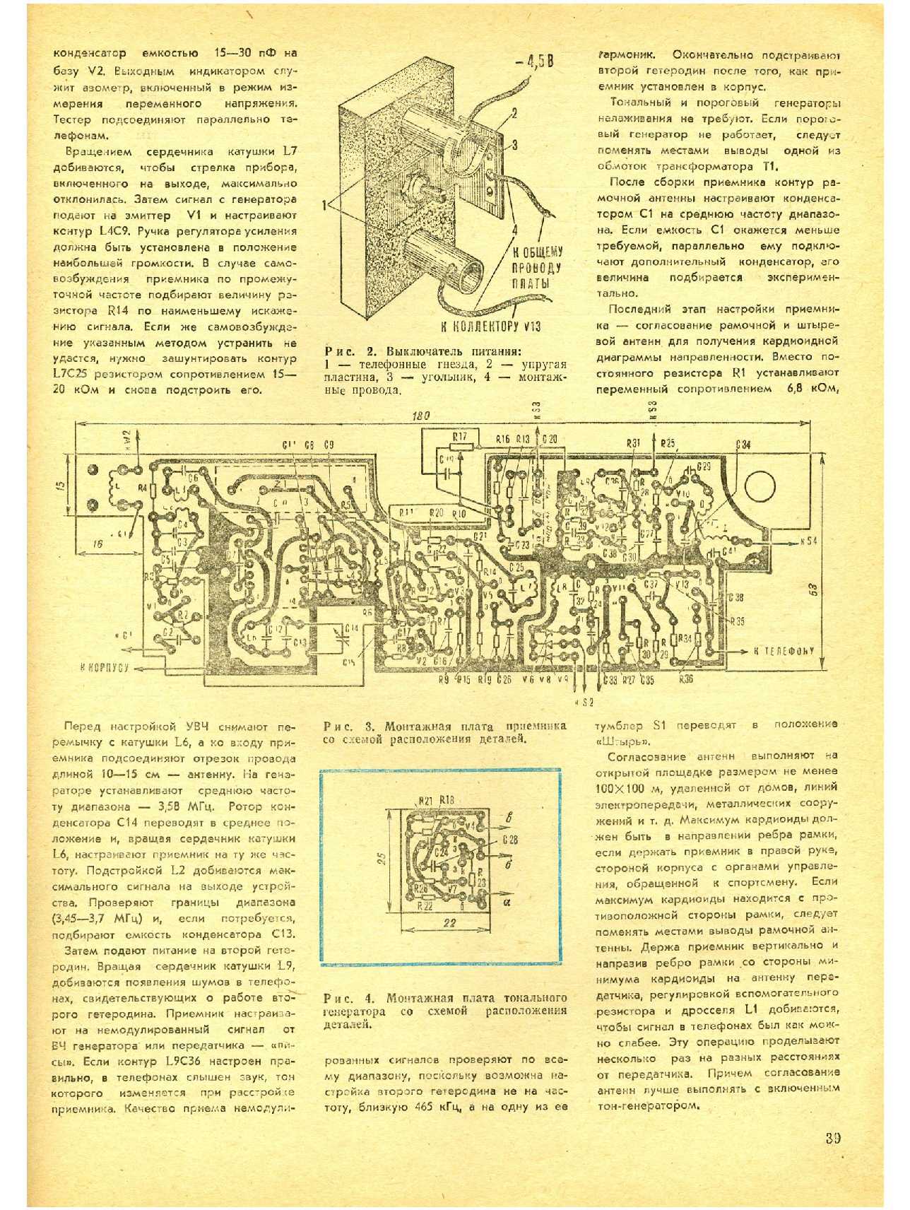 МК 3, 1982, 39 c.