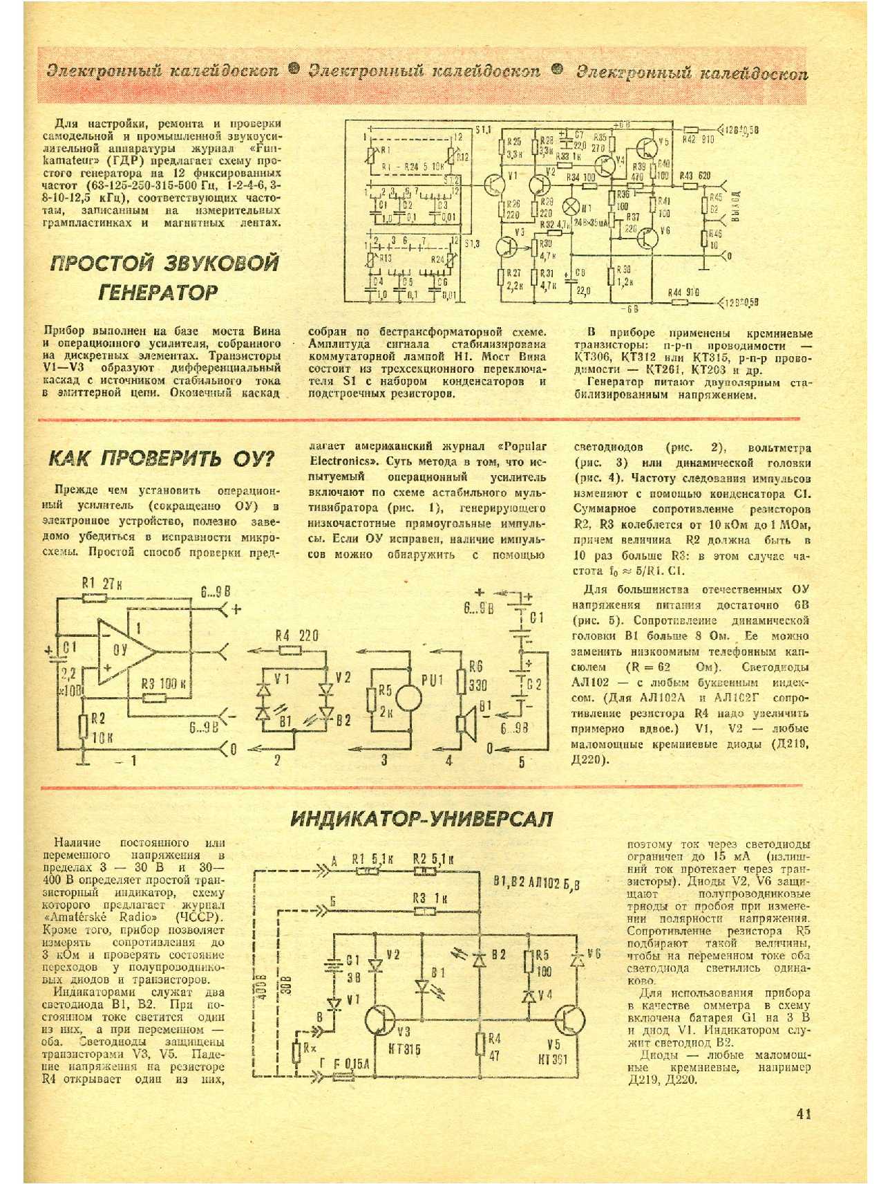 МК 3, 1982, 41 c.