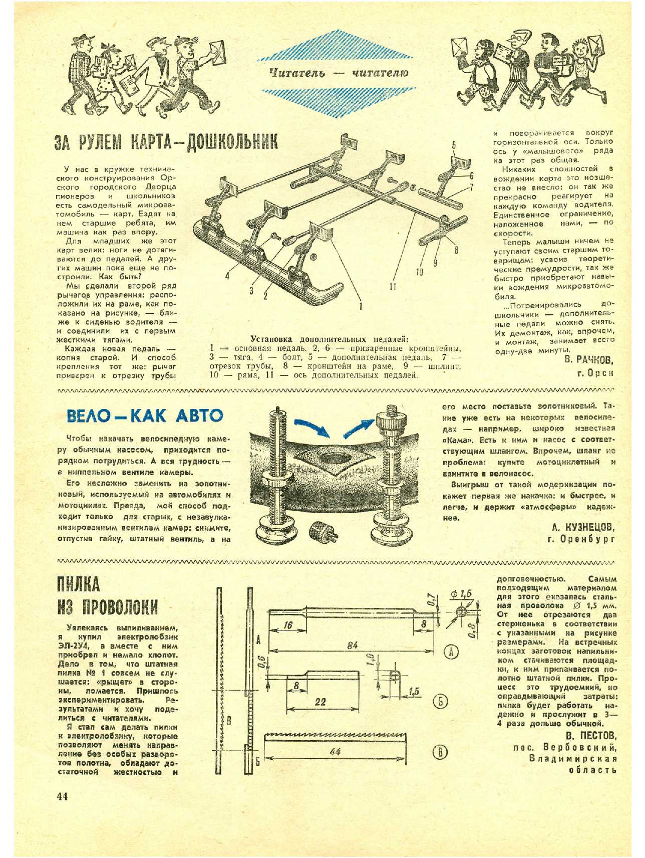 МК 3, 1982, 44 c.
