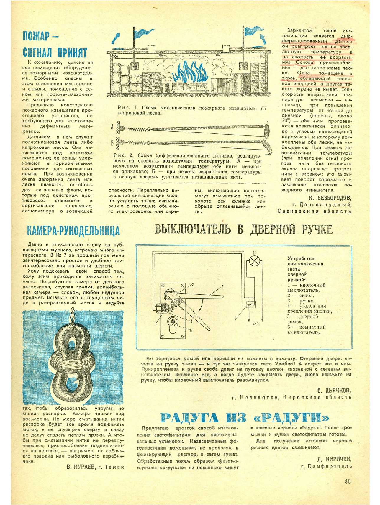 МК 3, 1982, 45 c.