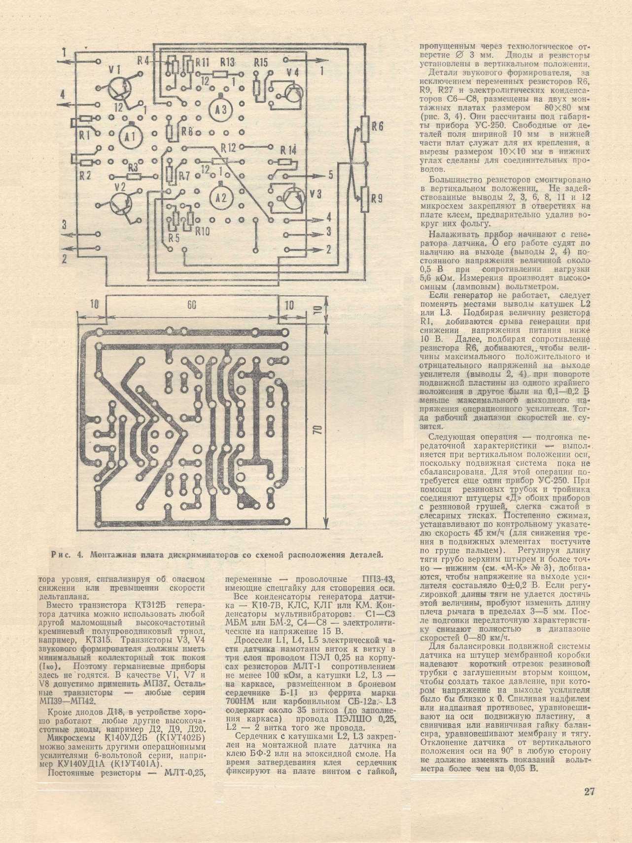 МК 4, 1982, 27 c.