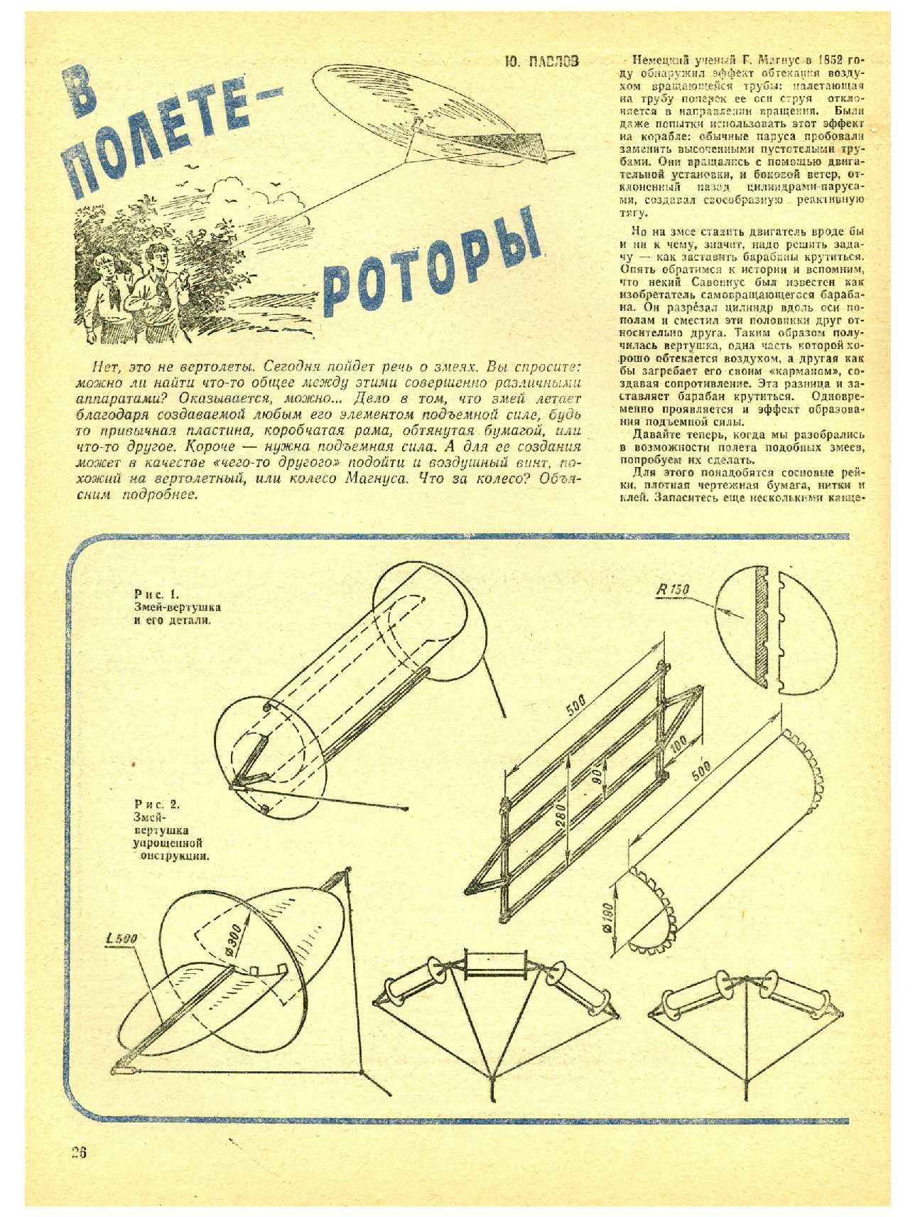 МК 5, 1982, 26 c.