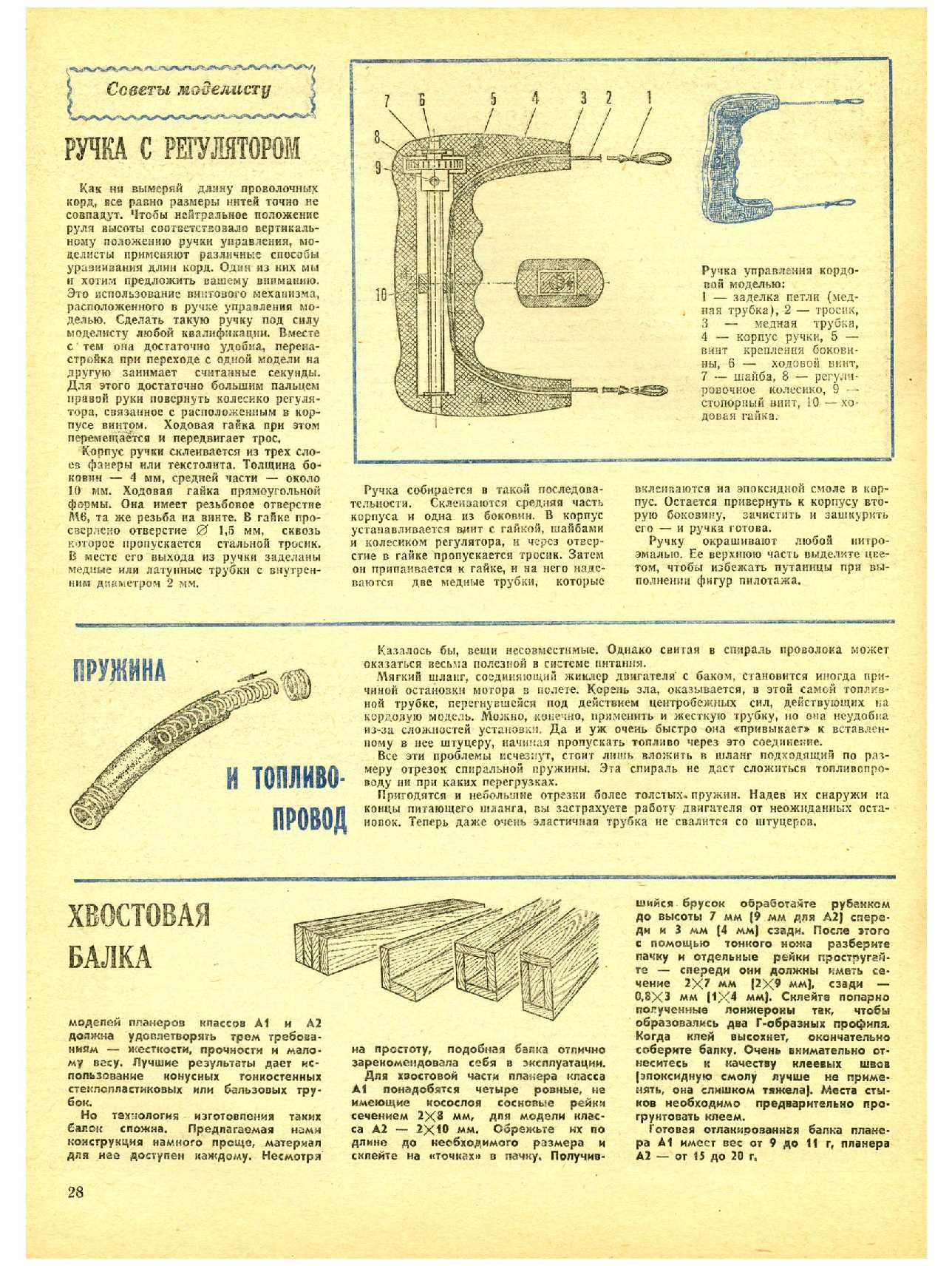 МК 5, 1982, 28 c.