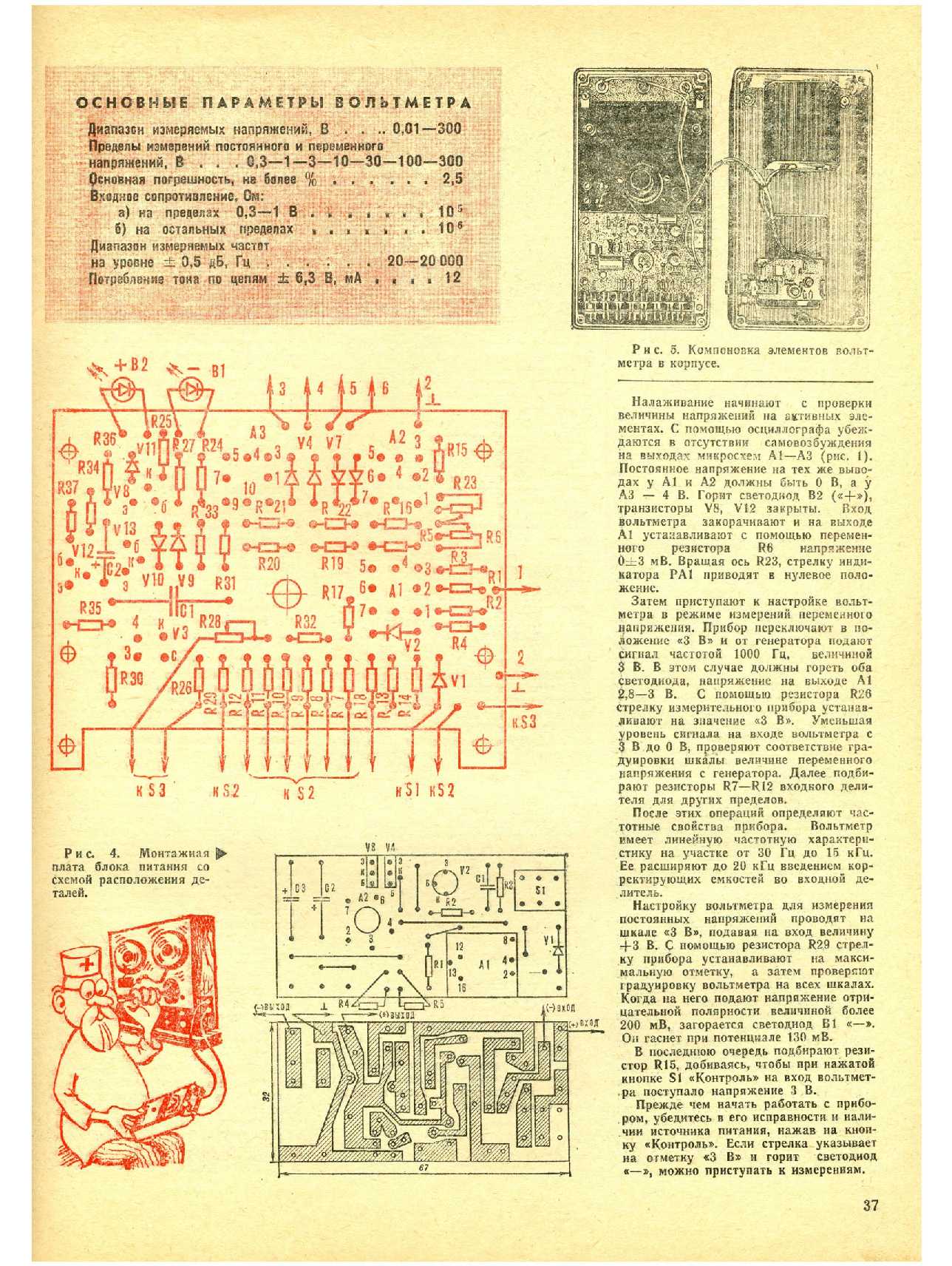 МК 5, 1982, 37 c.