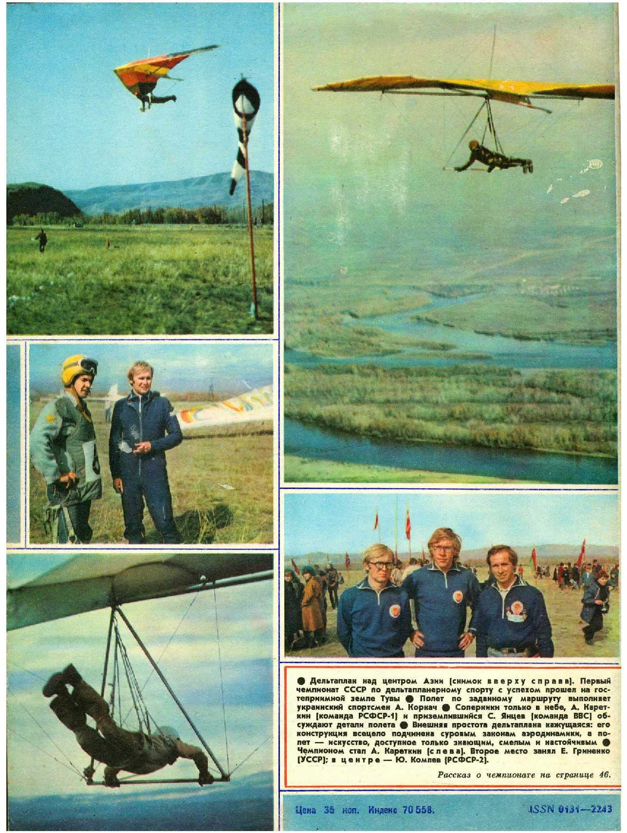 МК 5, 1982, обл.4