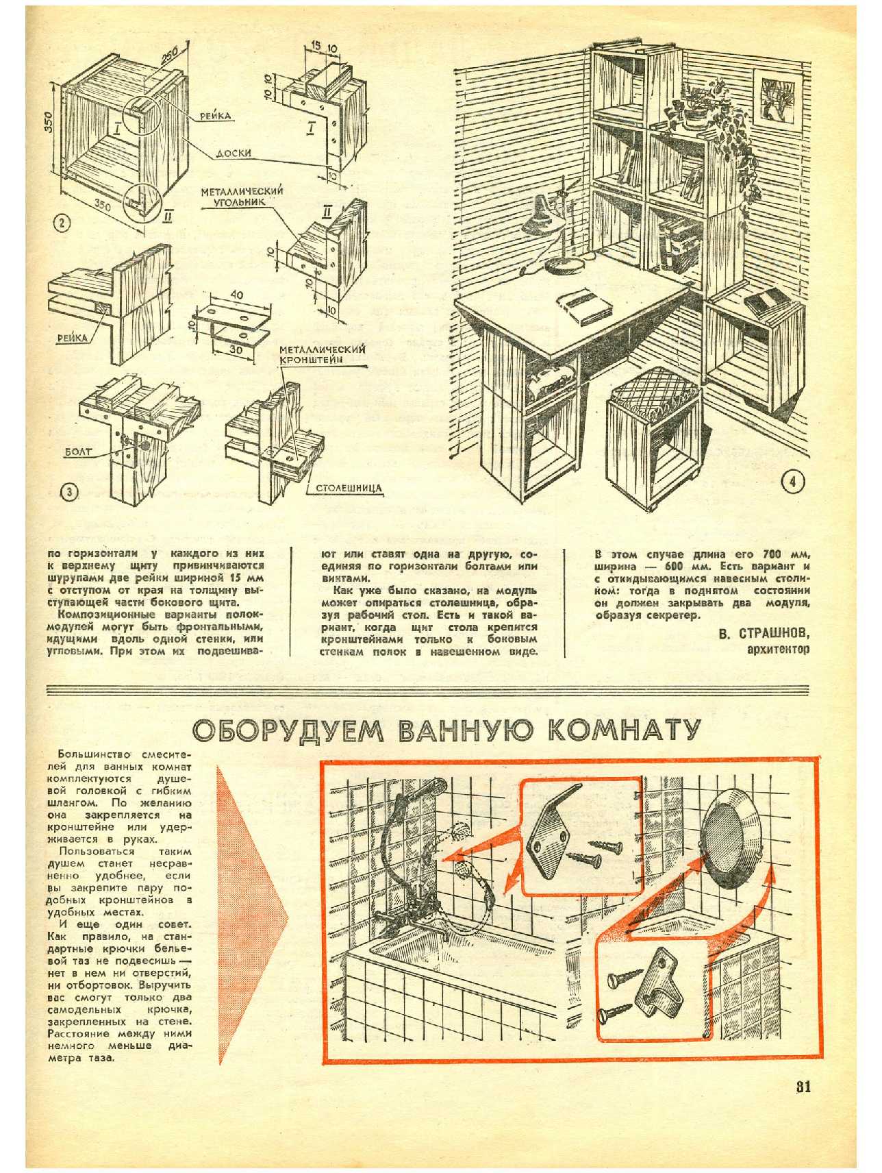 МК 6, 1982, 31 c.