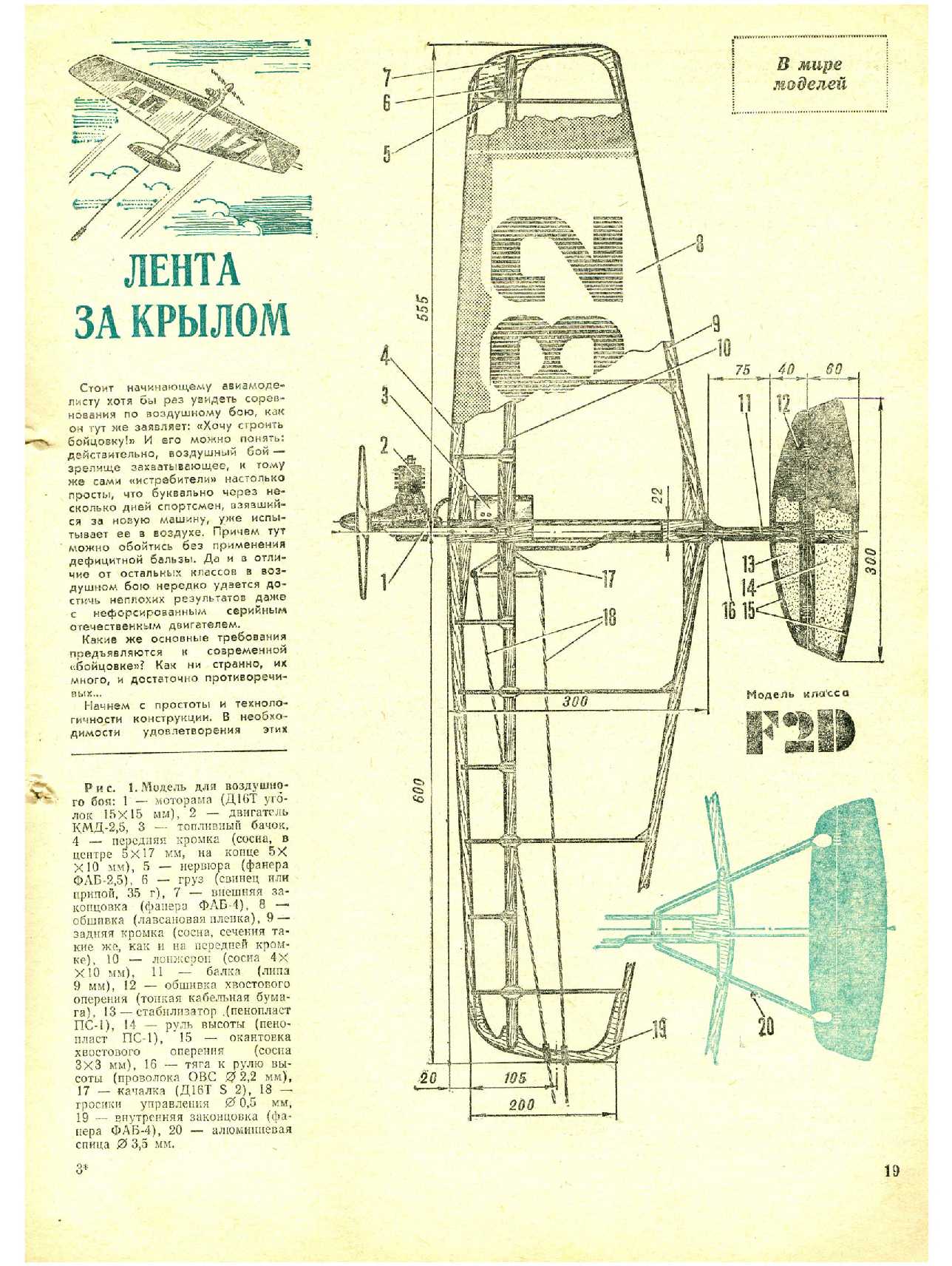 МК 7, 1982, 19 c.