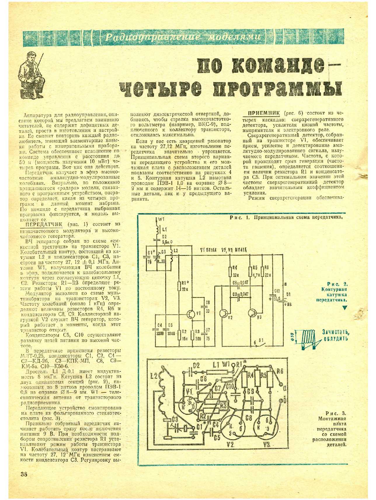 МК 7, 1982, 38 c.