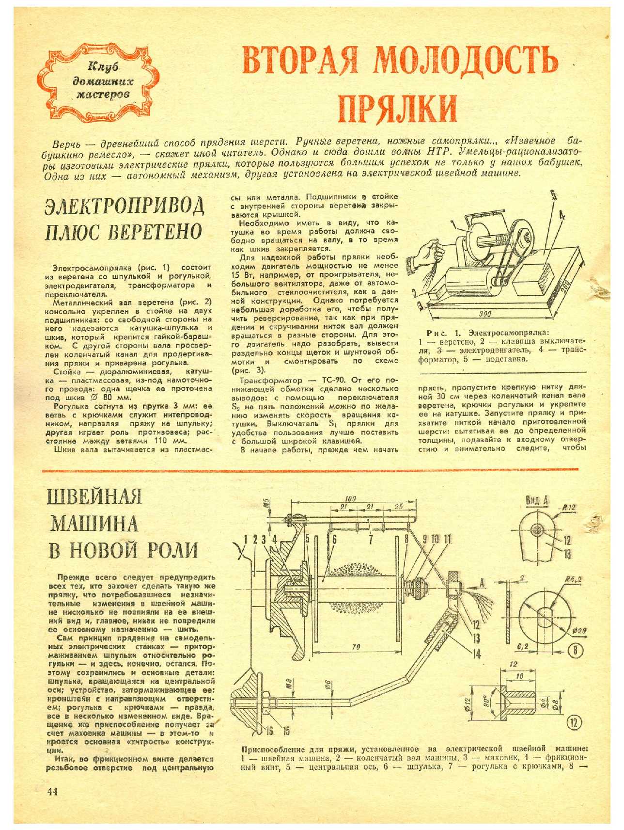 МК 7, 1982, 44 c.