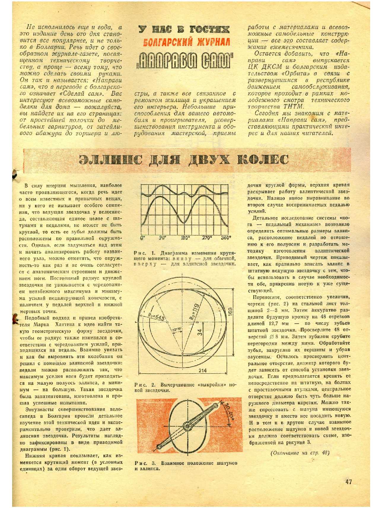 МК 7, 1982, 47 c.