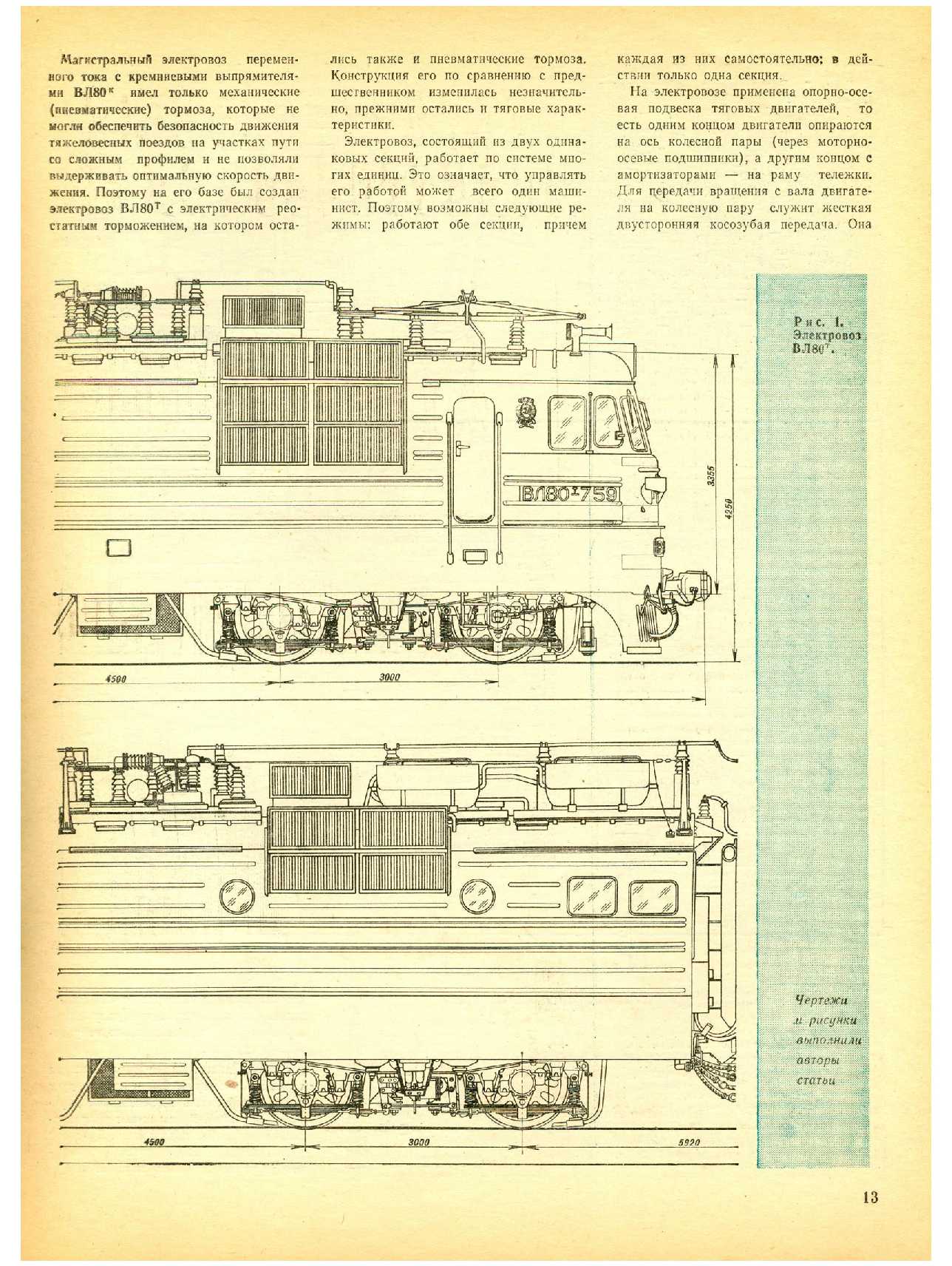 МК 8, 1982, 13 c.